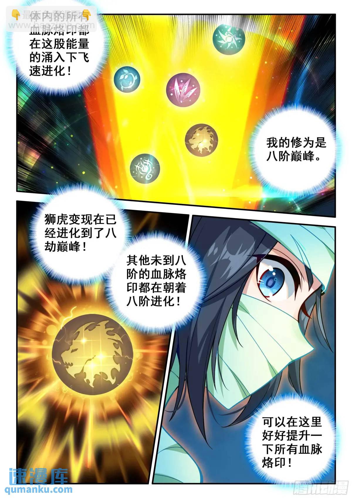 155 破茧4