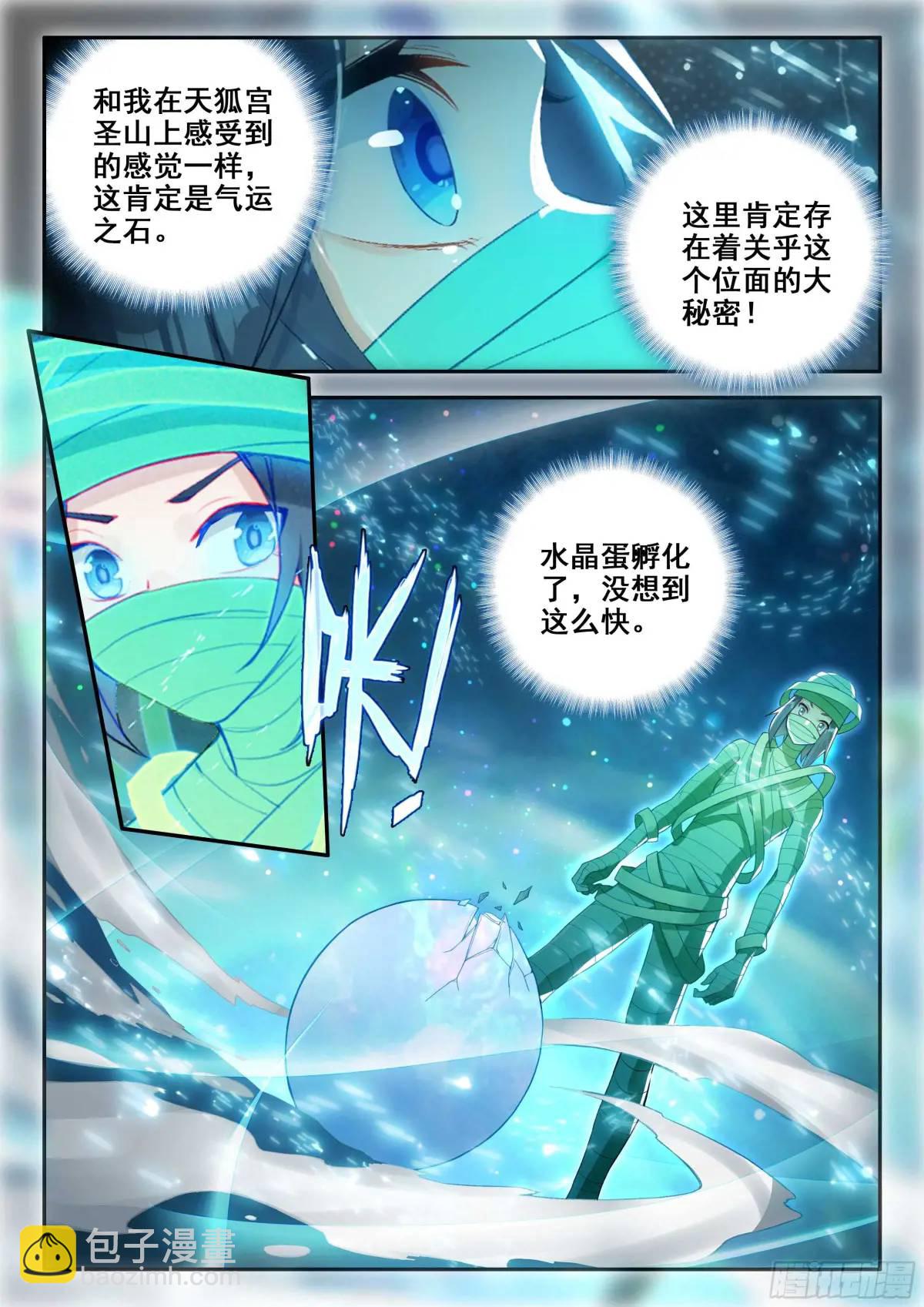 155 破茧8