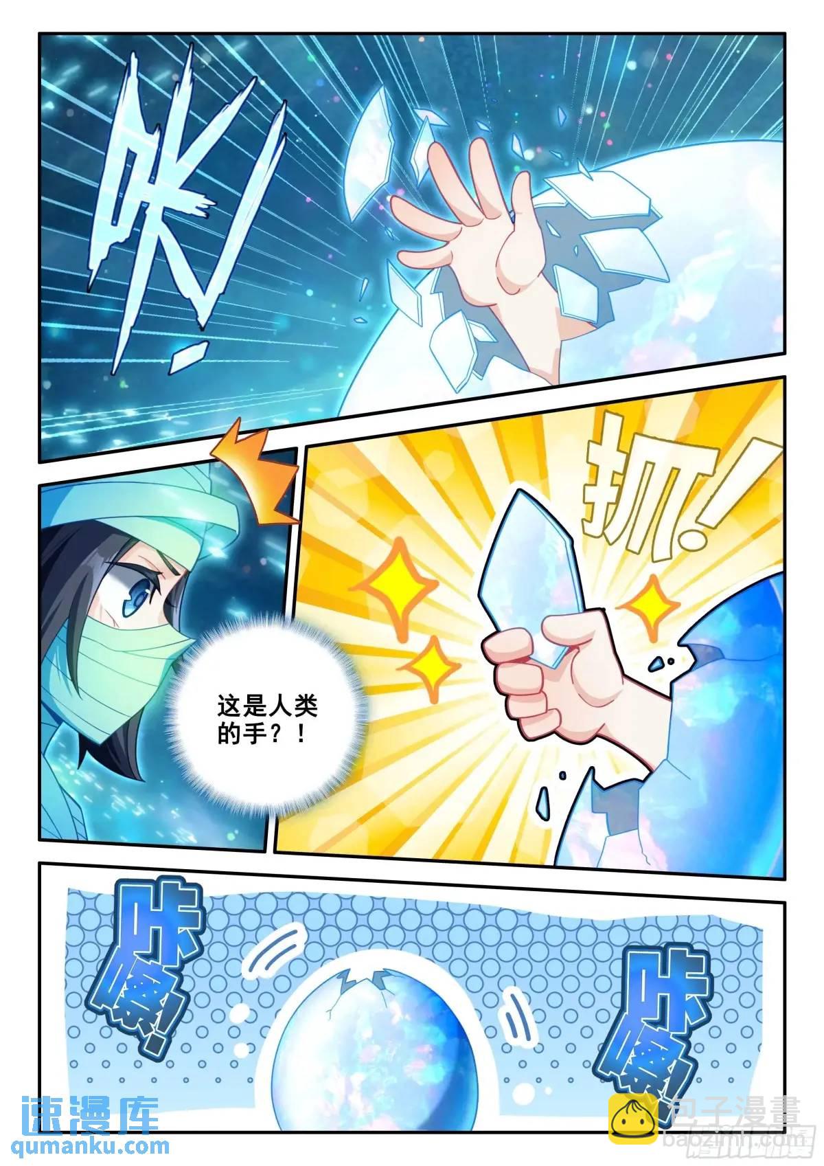 155 破茧9