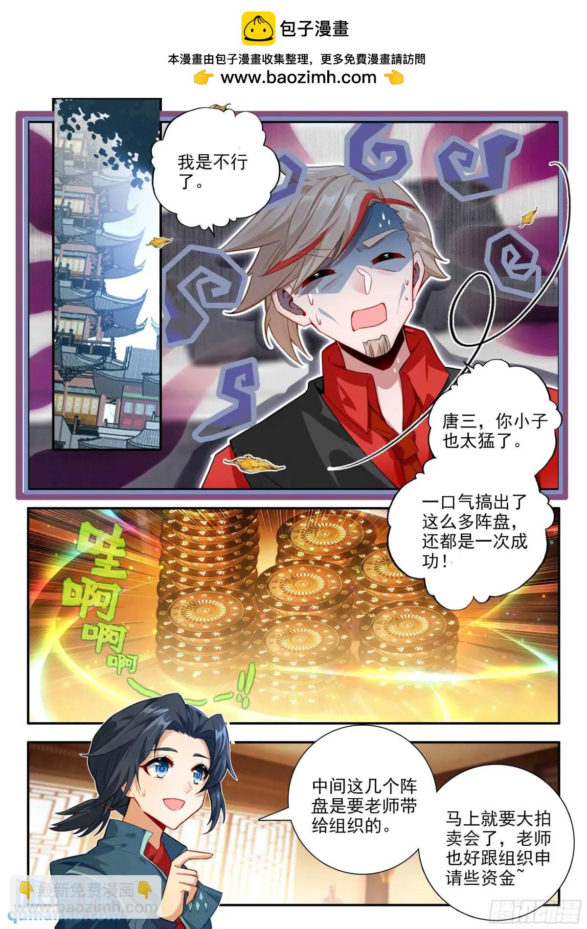 160 大拍卖会1
