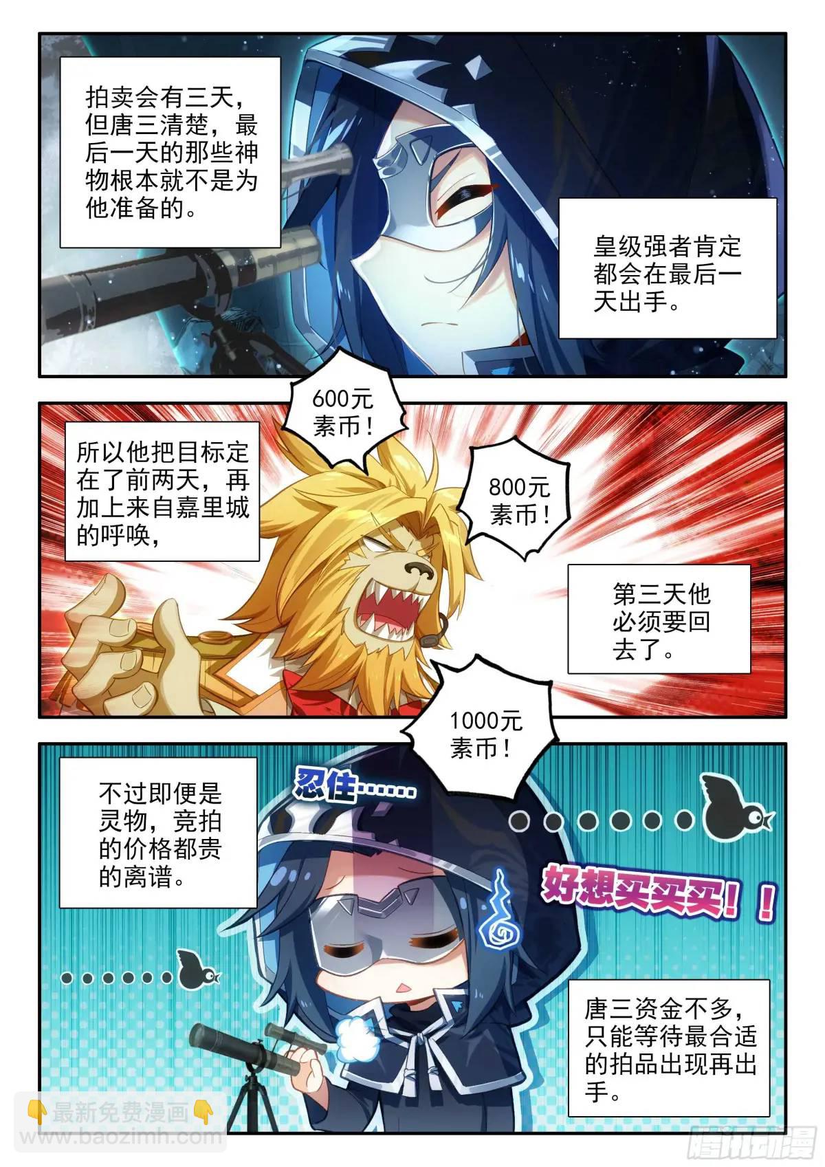 160 大拍卖会13