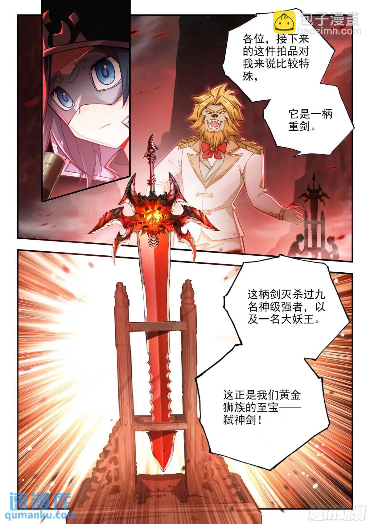 160 大拍卖会14
