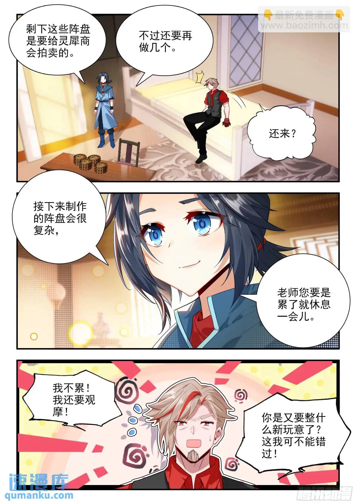 160 大拍卖会2
