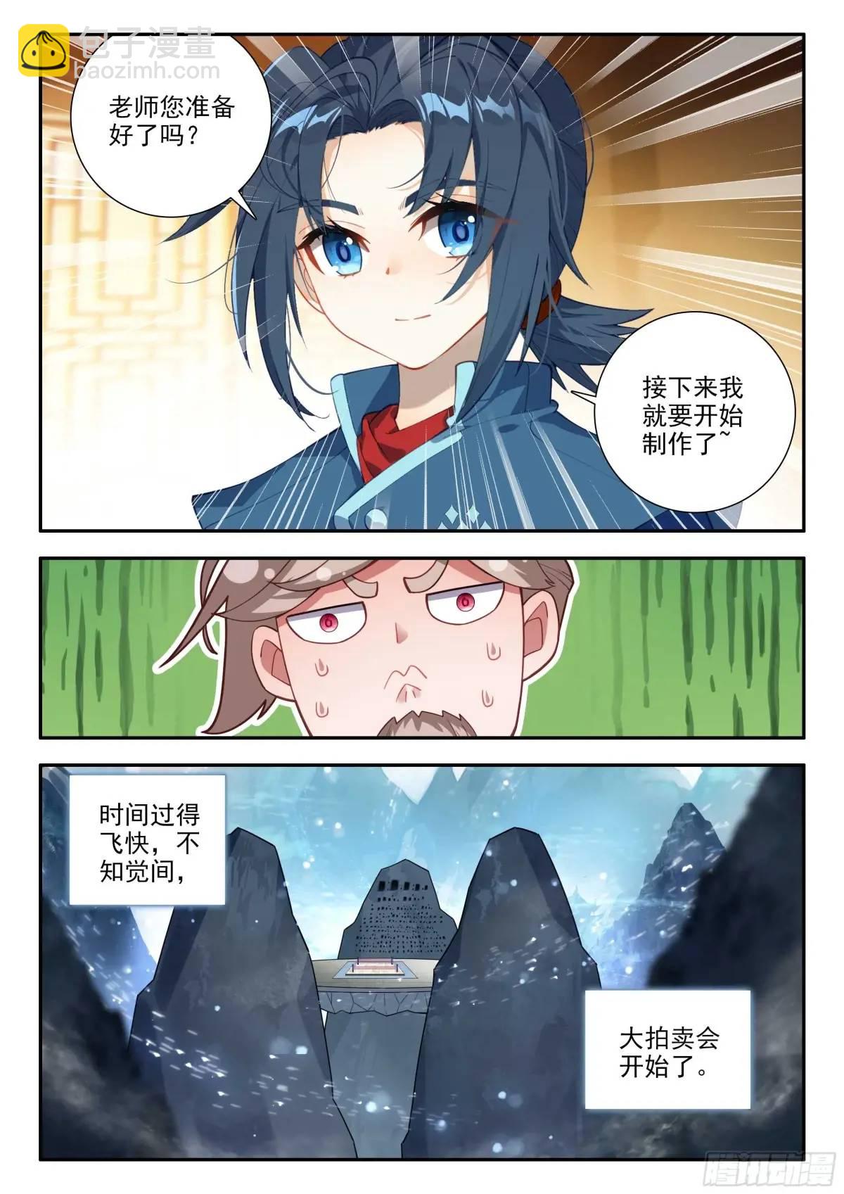 160 大拍卖会4