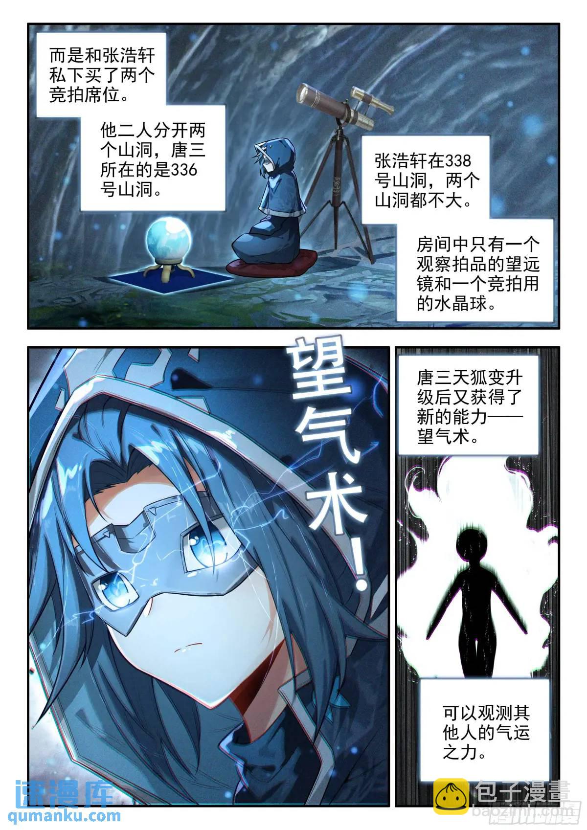 160 大拍卖会6