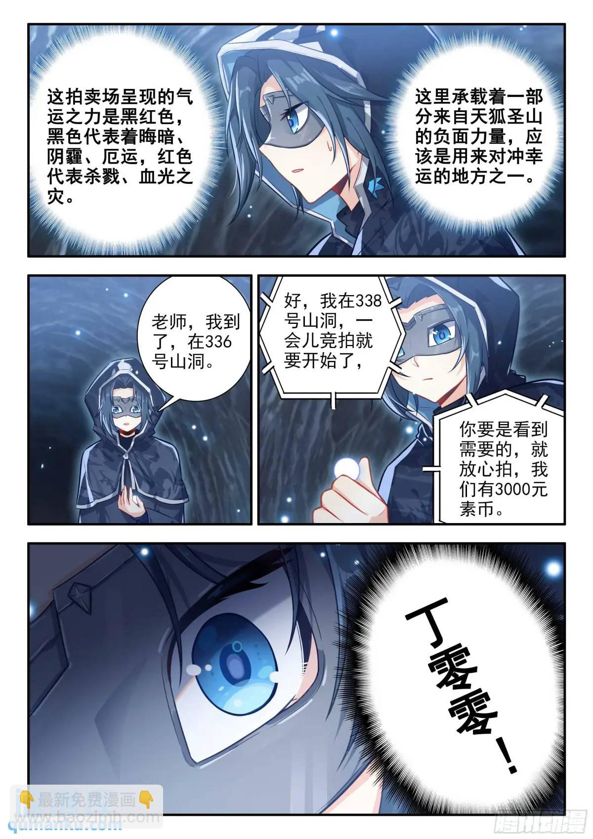 160 大拍卖会8