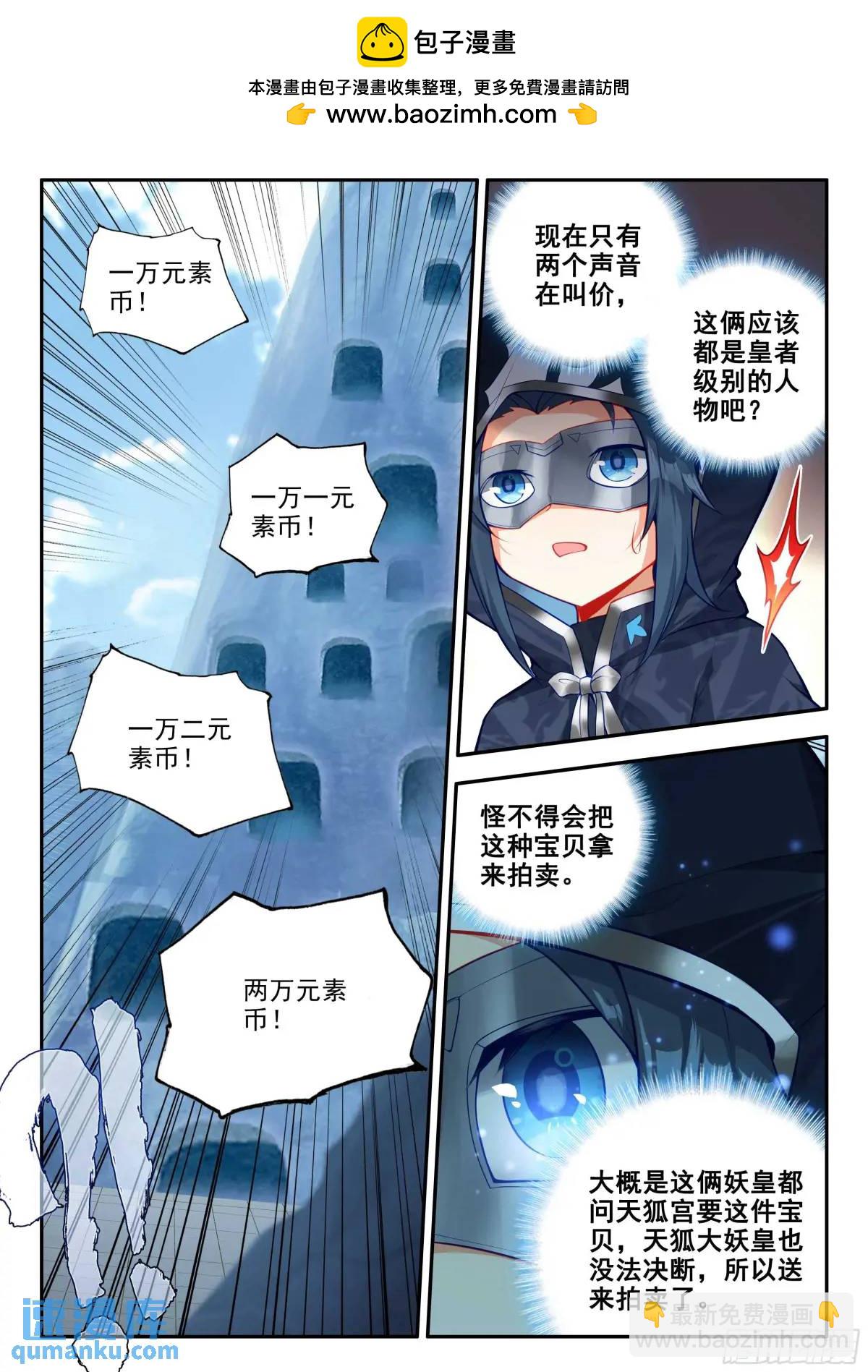 162 最值钱的竟然是？1