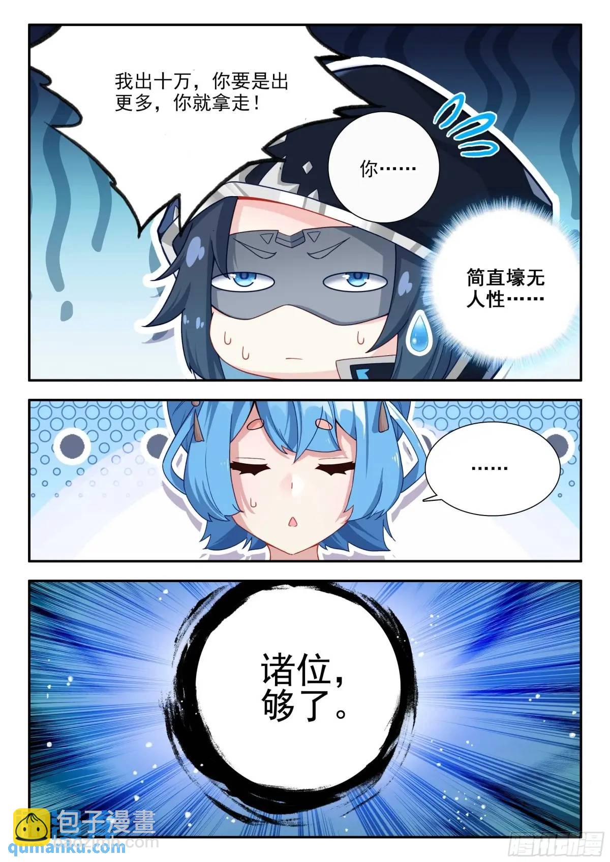 162 最值钱的竟然是？10