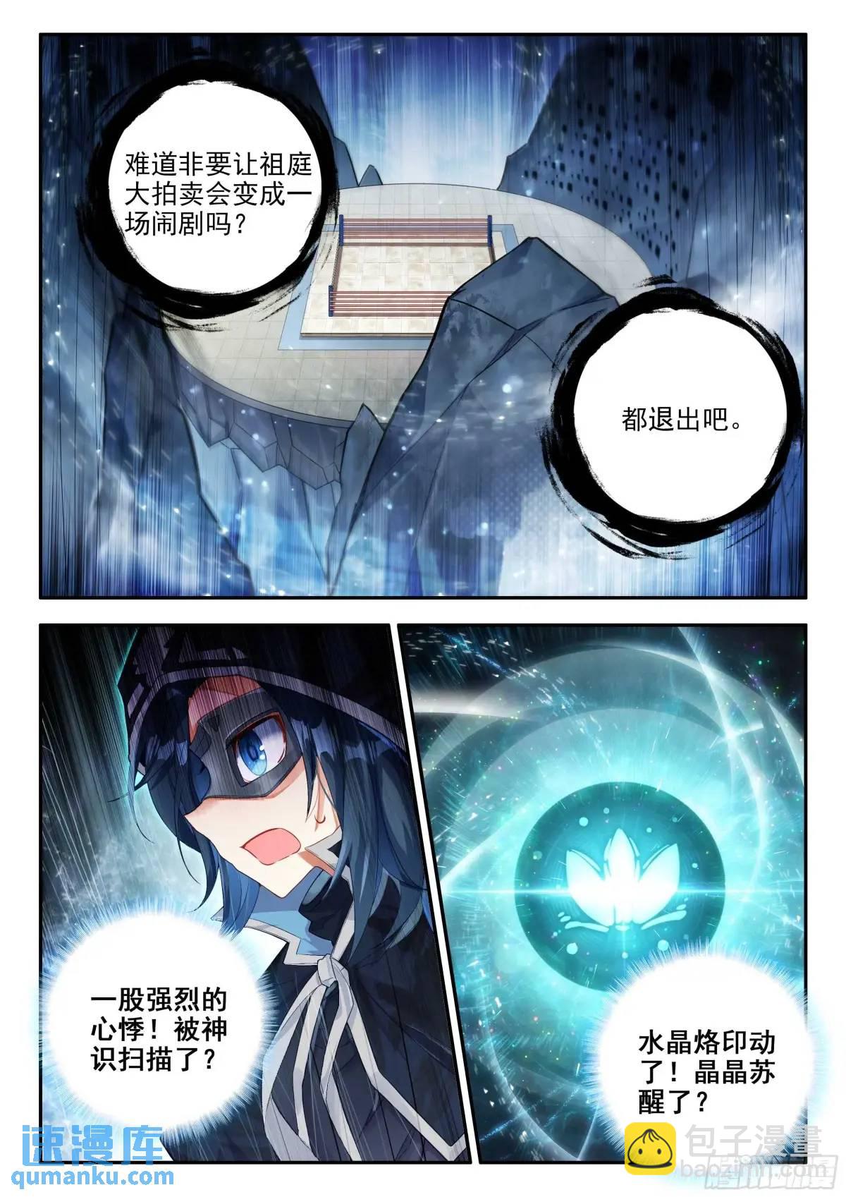 162 最值钱的竟然是？11