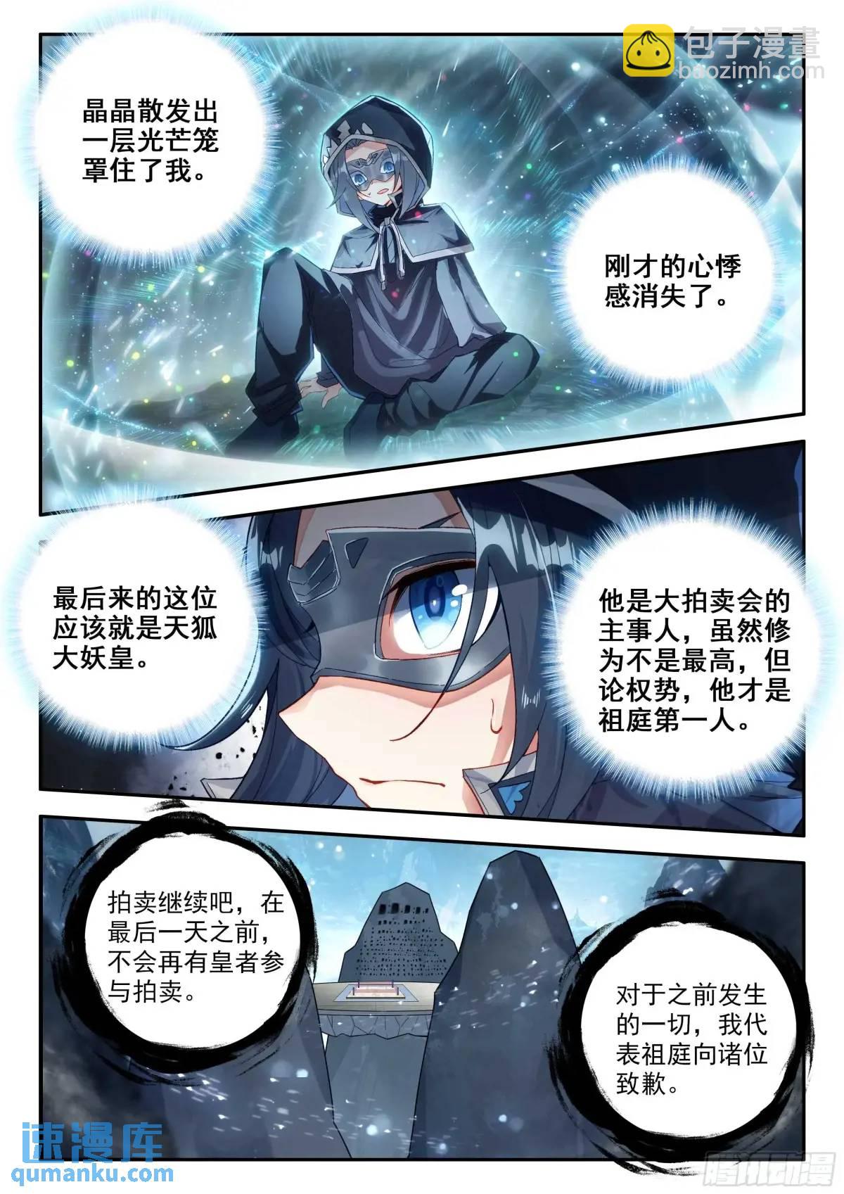 162 最值钱的竟然是？12