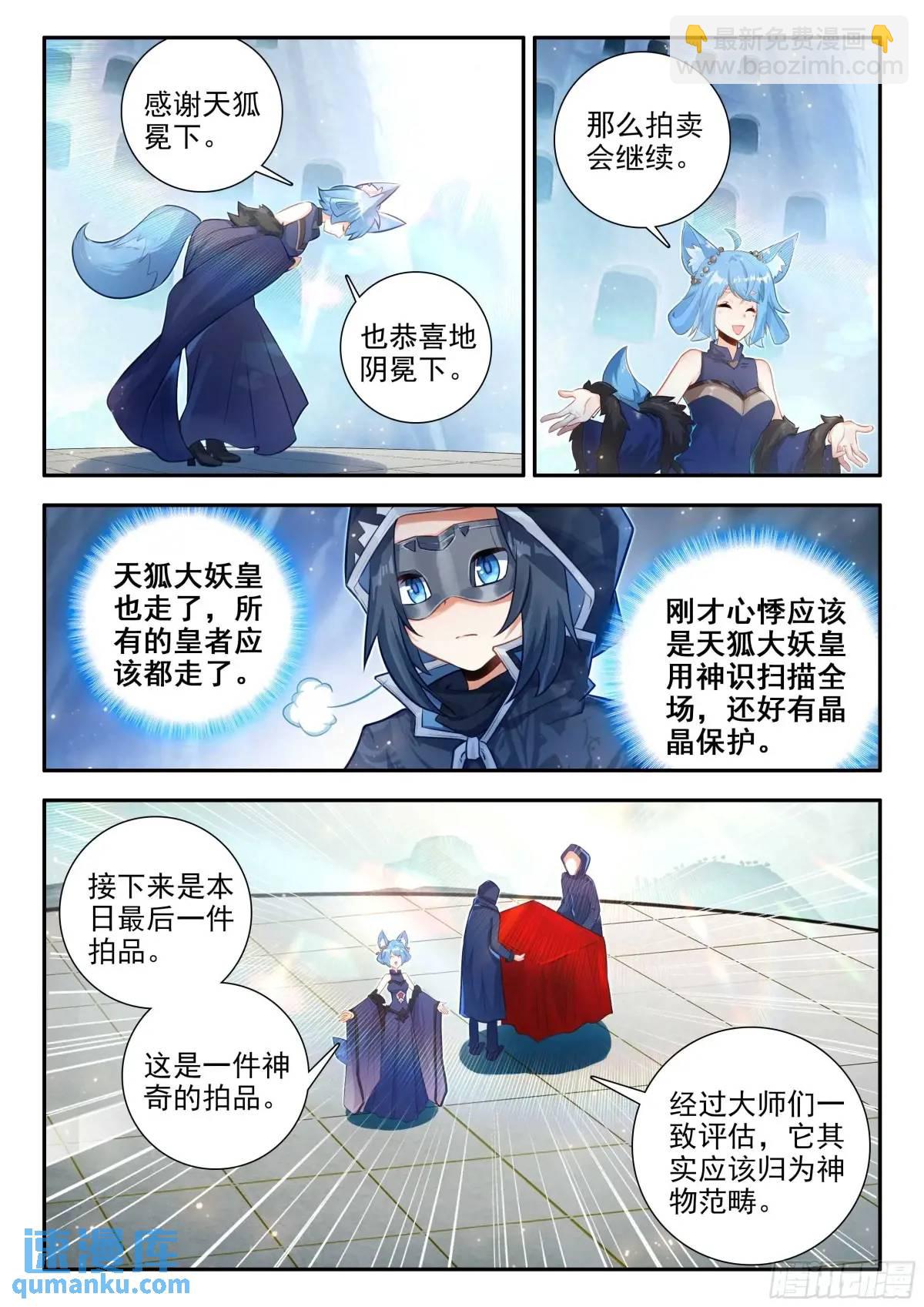 162 最值钱的竟然是？13
