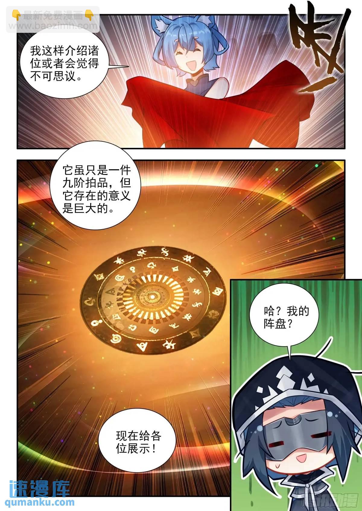 162 最值钱的竟然是？15