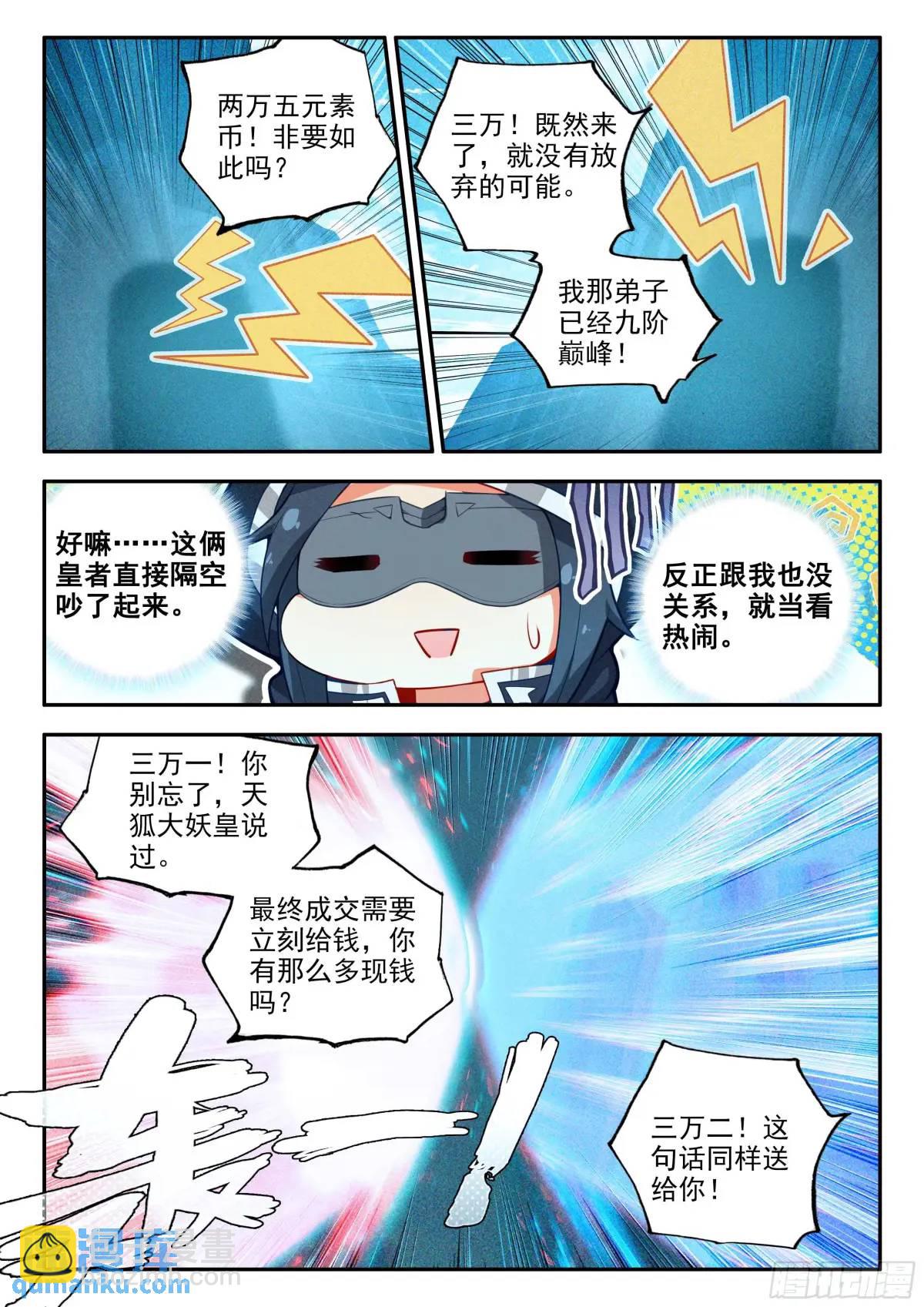 162 最值钱的竟然是？2