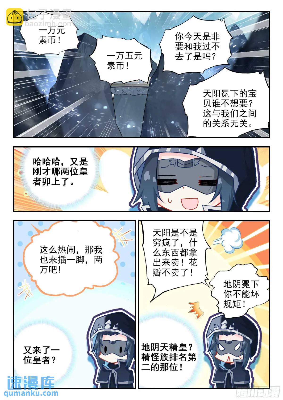 162 最值钱的竟然是？9
