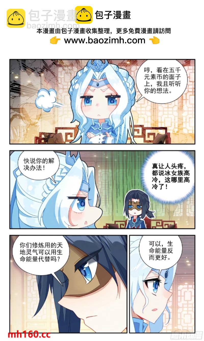 170 唐三的提议1