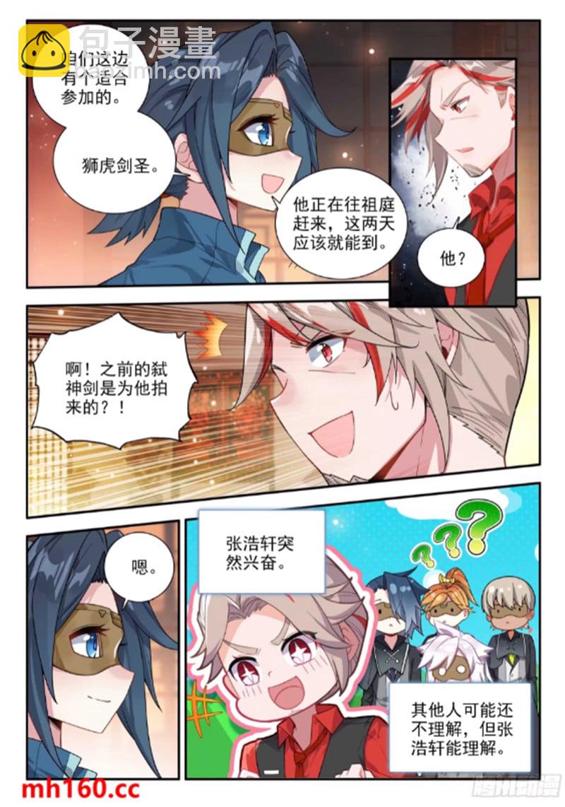 170 唐三的提议11