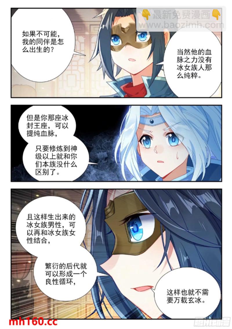 170 唐三的提议6