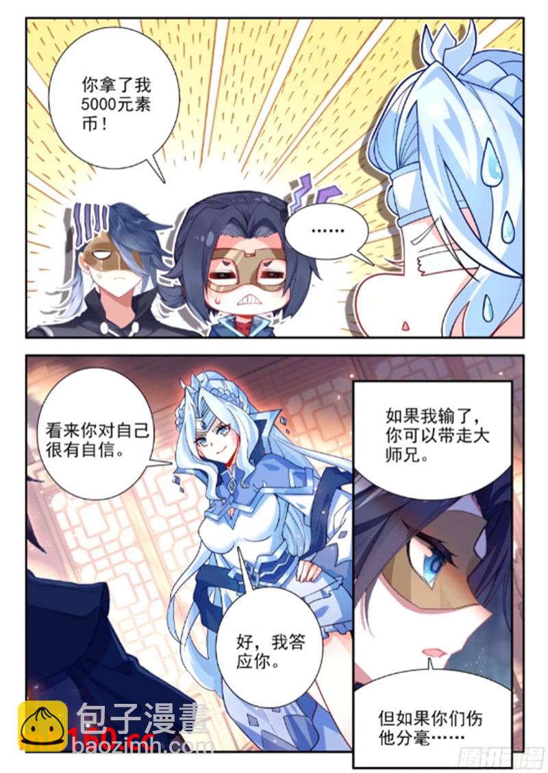 171 决斗10