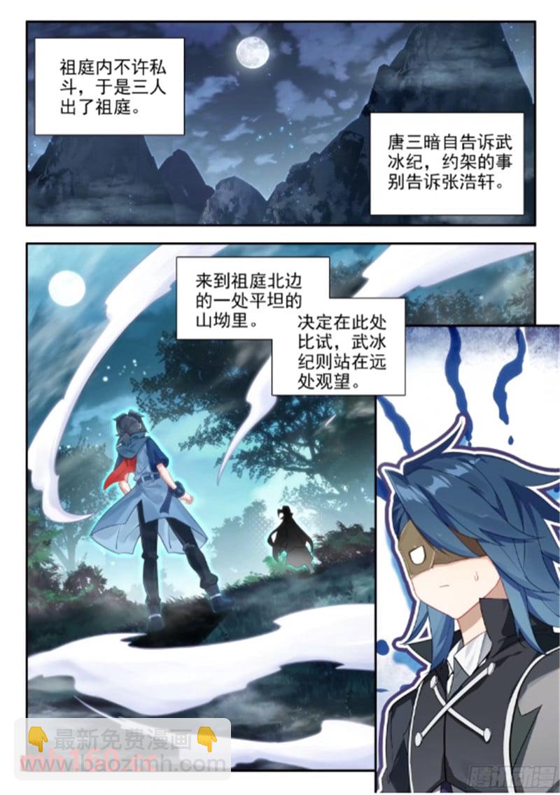 171 决斗12