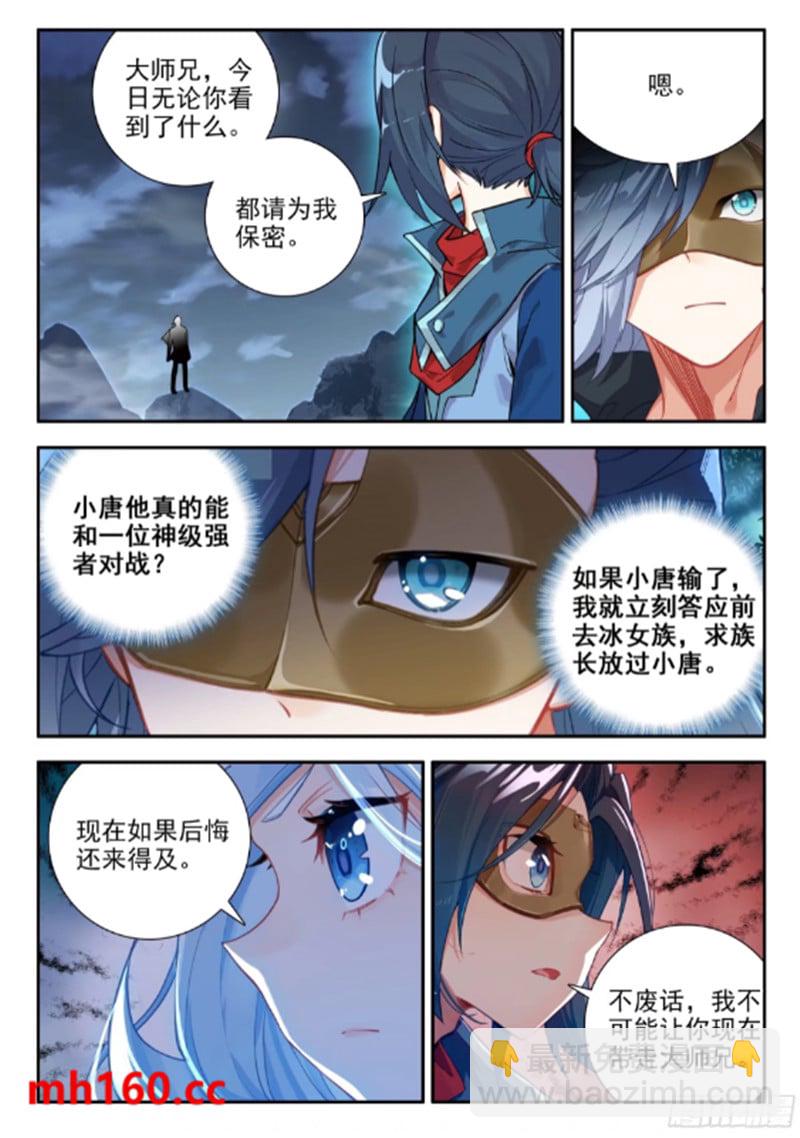 171 决斗13