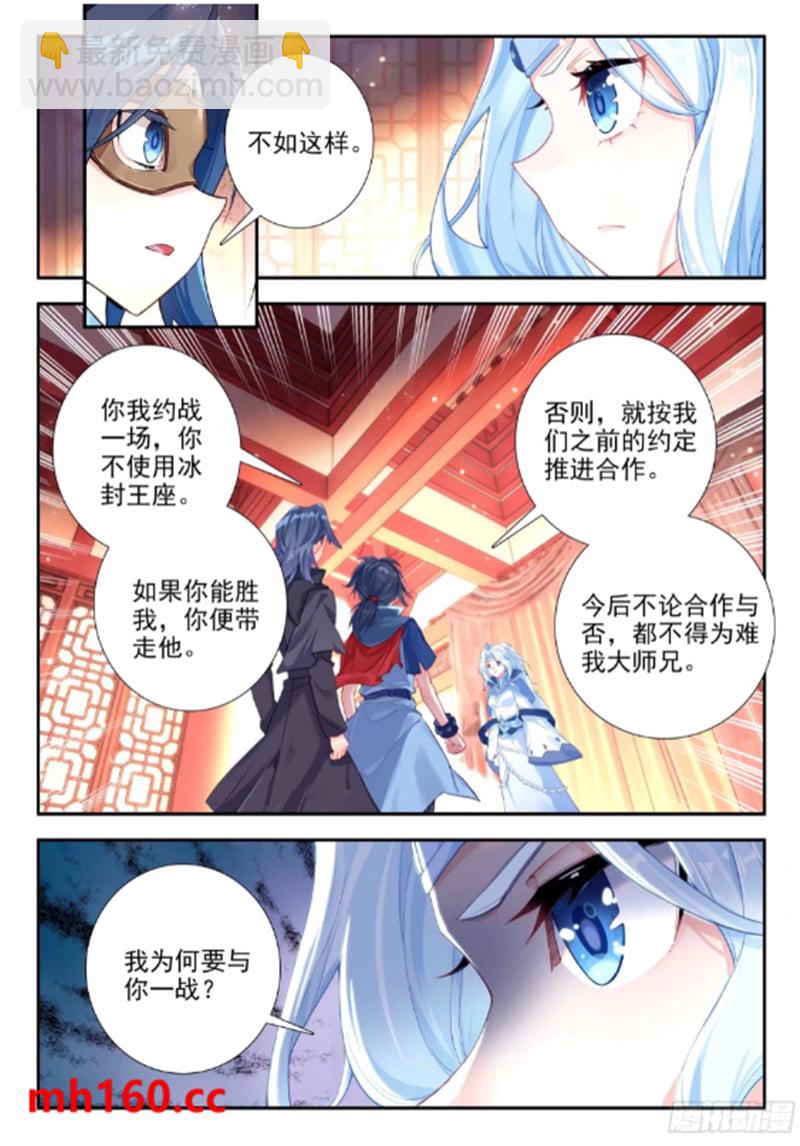 171 决斗9