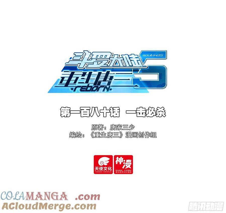 180 一击必杀0