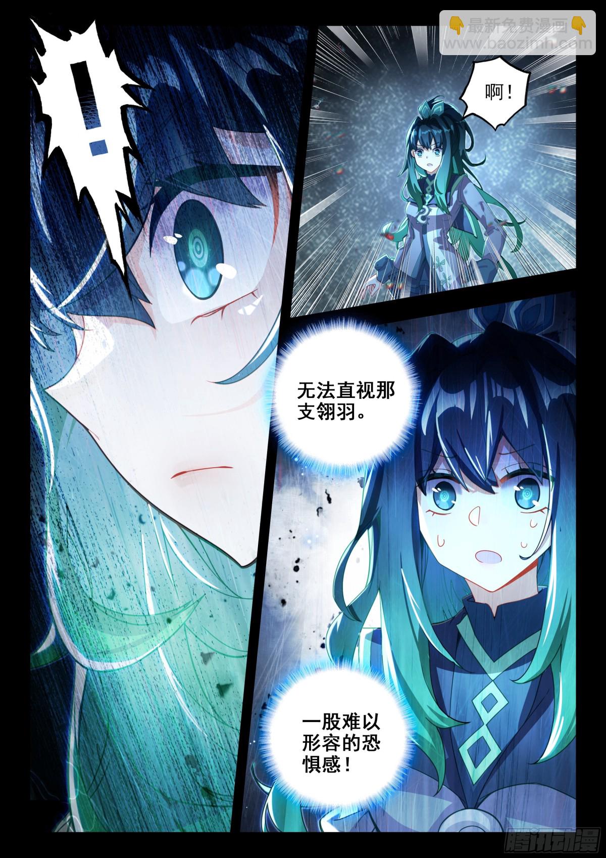 183天机翎10