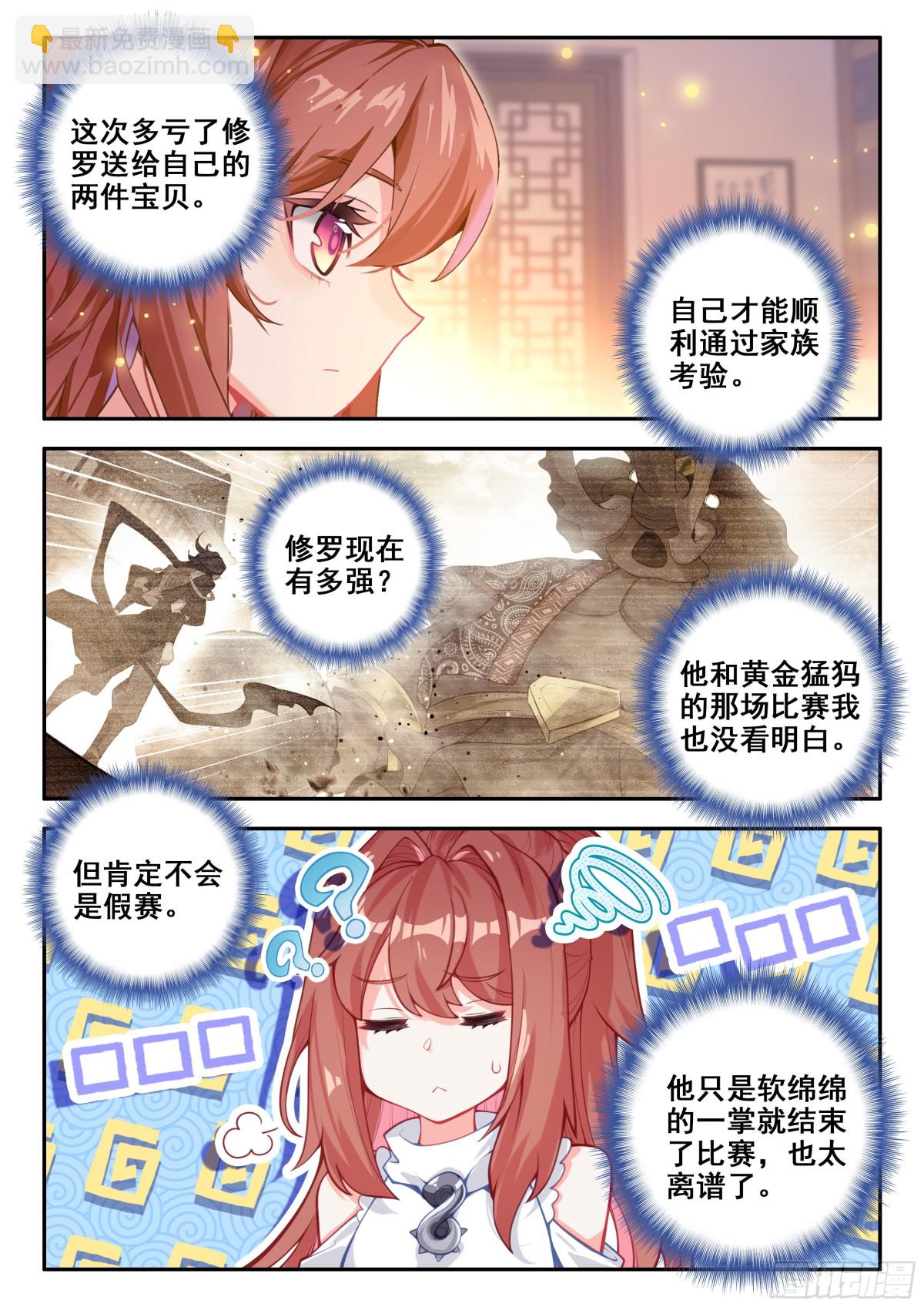 183天机翎12