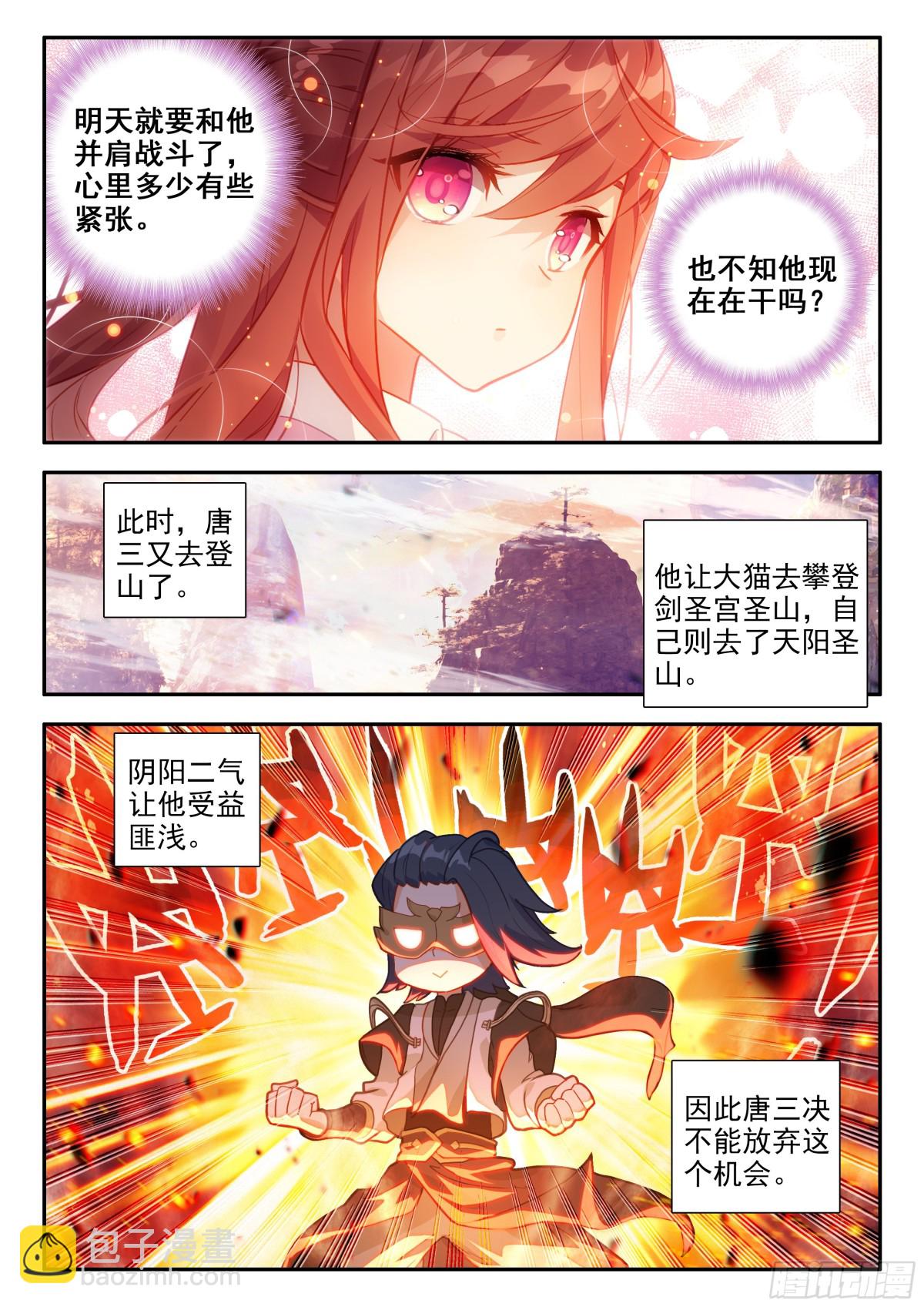 183天机翎13