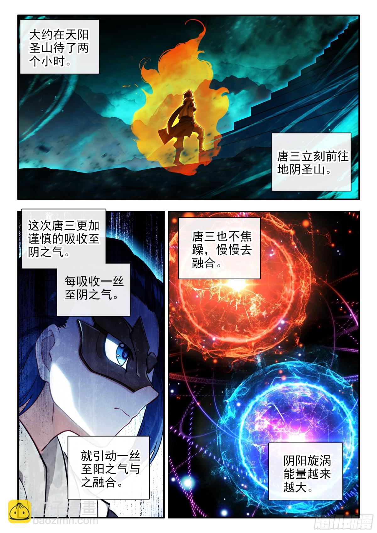 183天机翎14