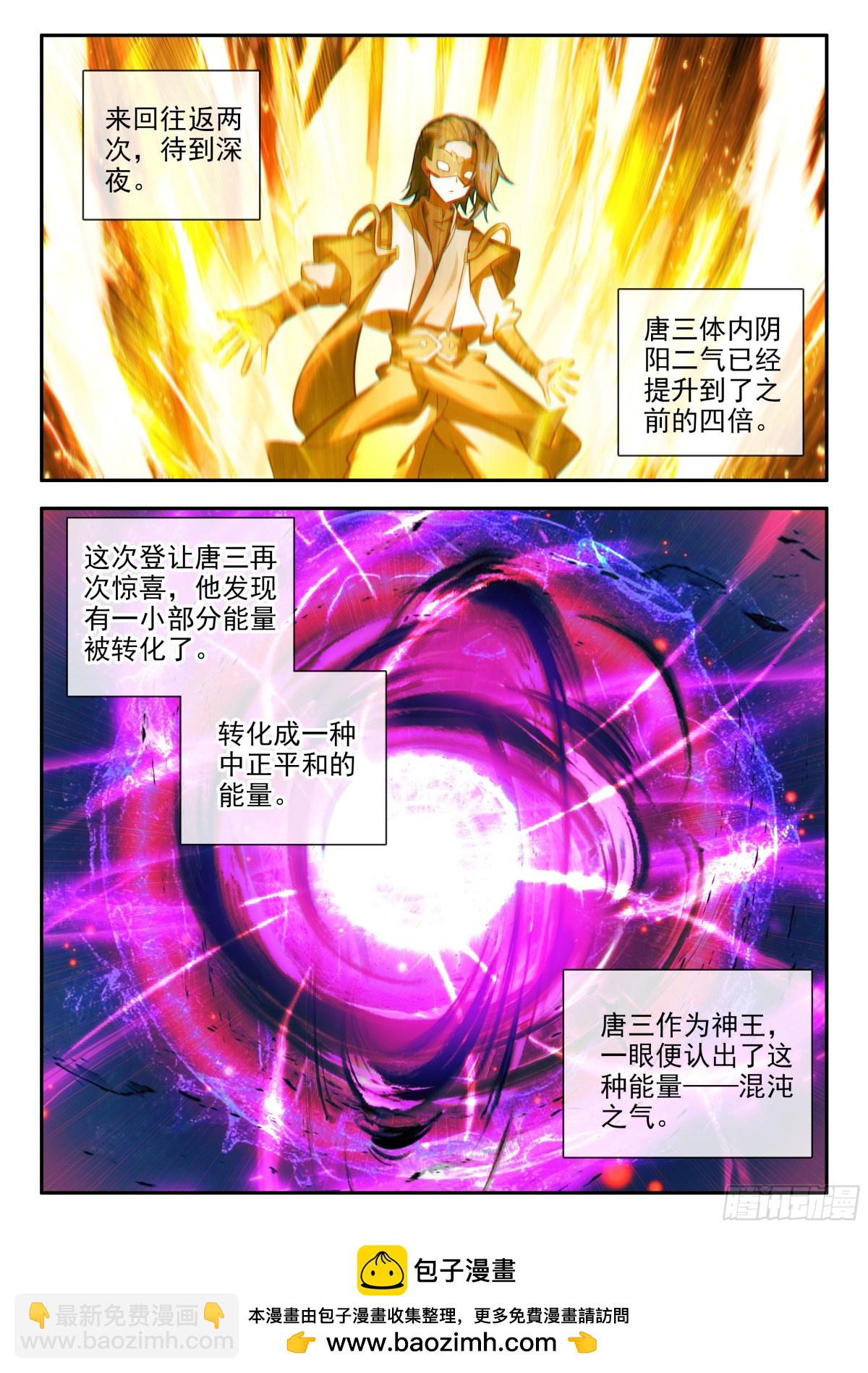 183天机翎15