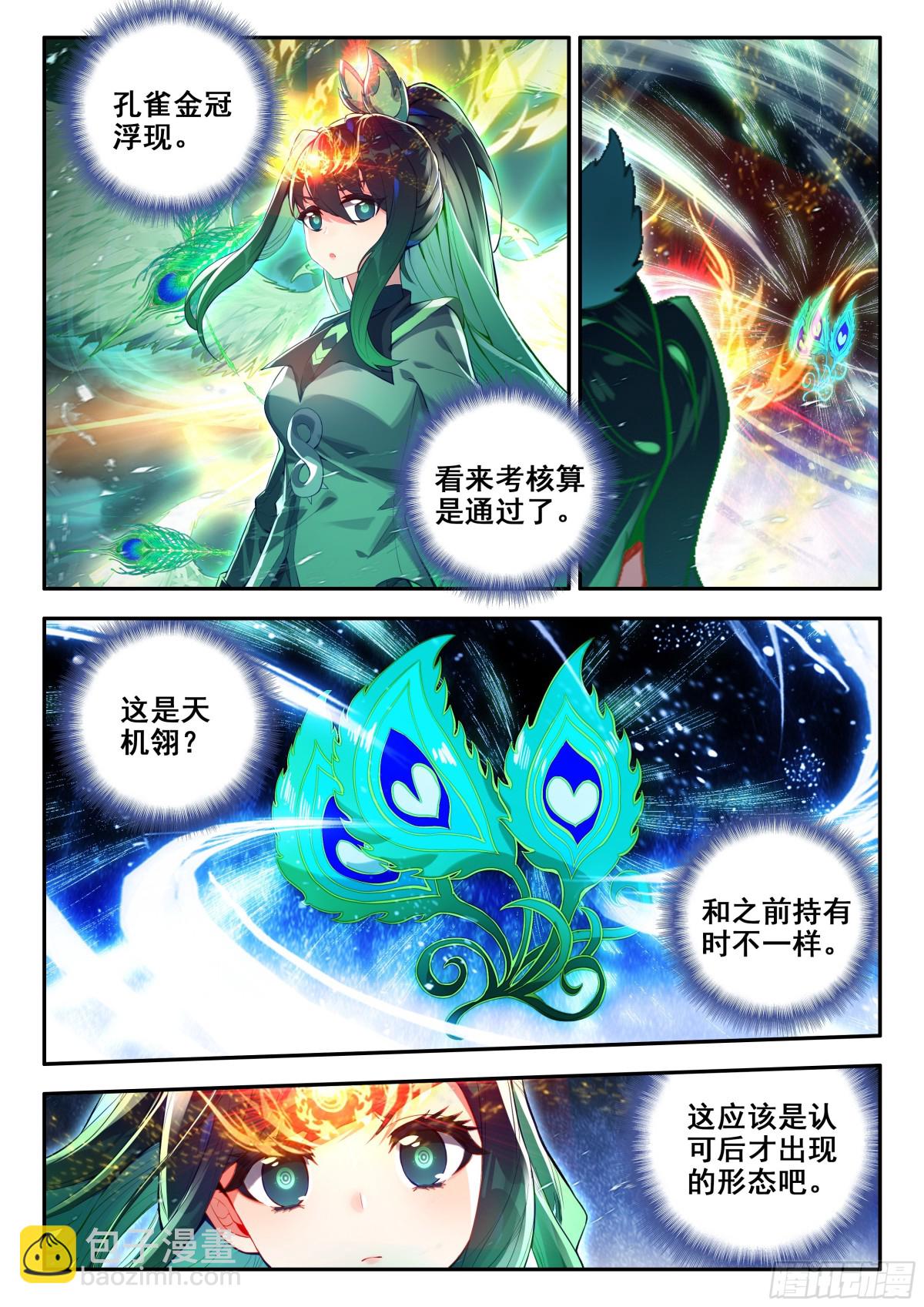 183天机翎6