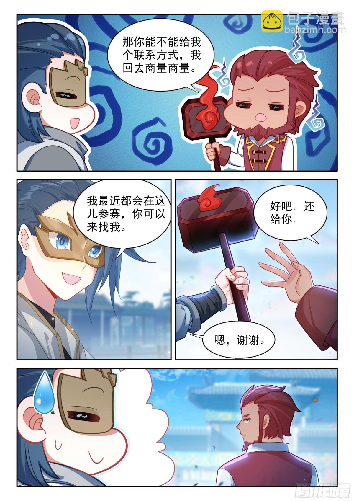 191 轻松取胜10