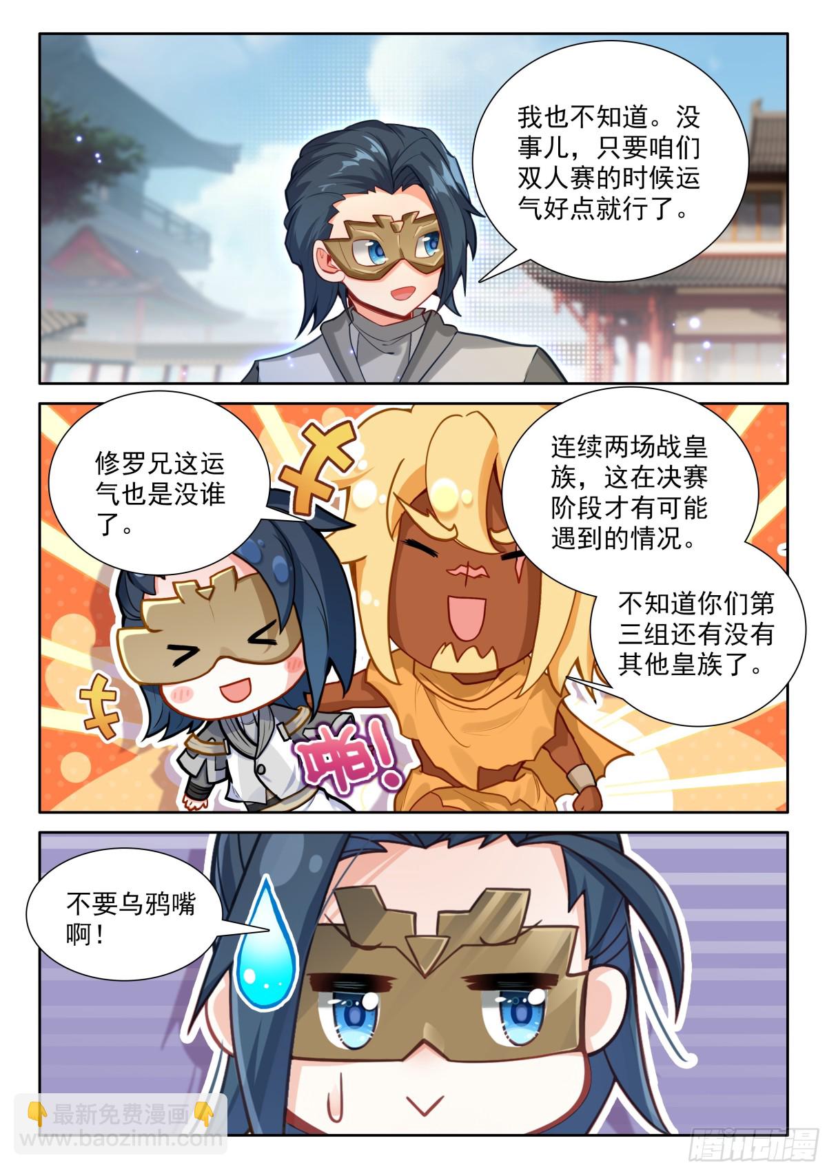 191 轻松取胜14