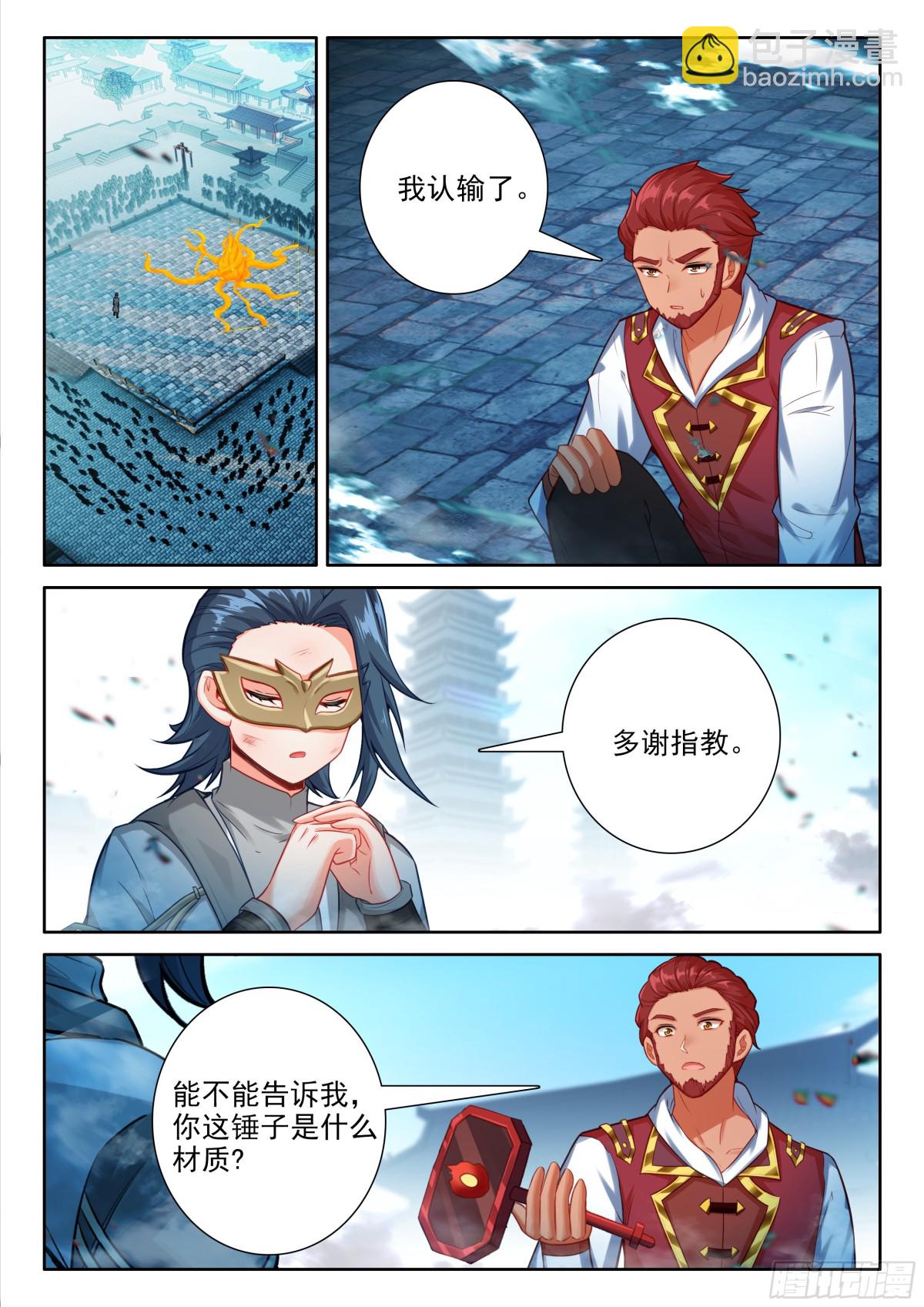 191 轻松取胜8