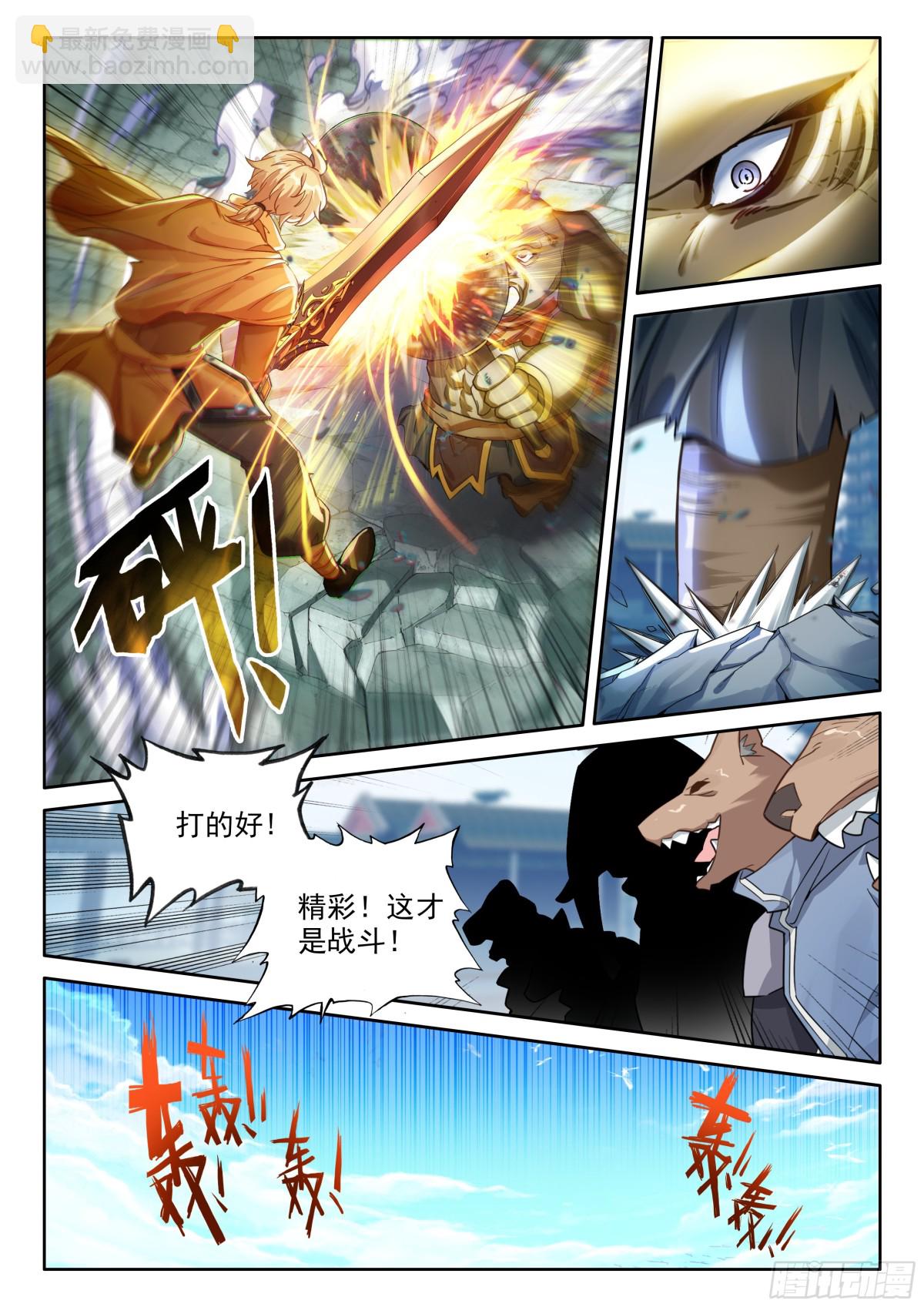 192 血脉压制11