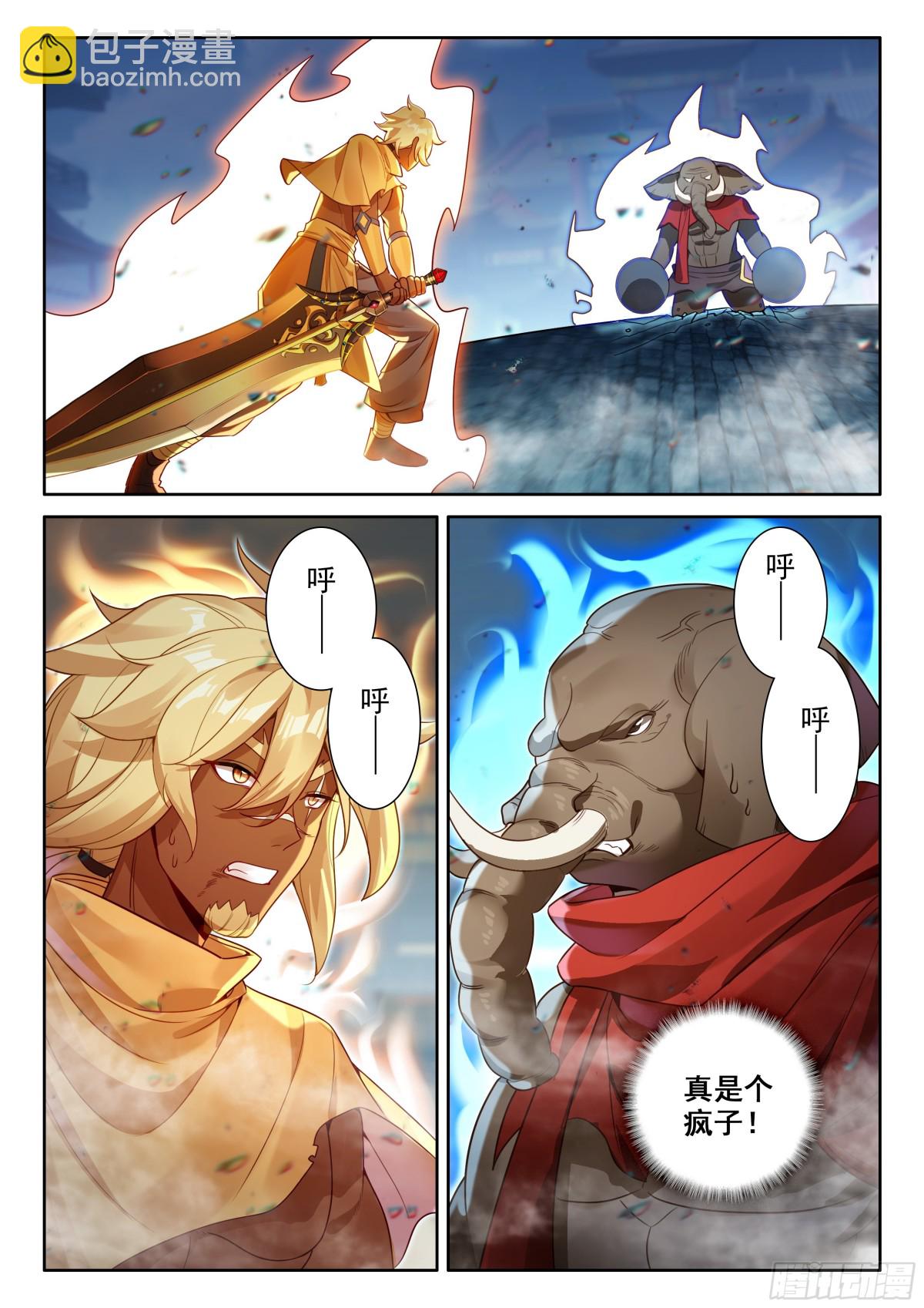 192 血脉压制12