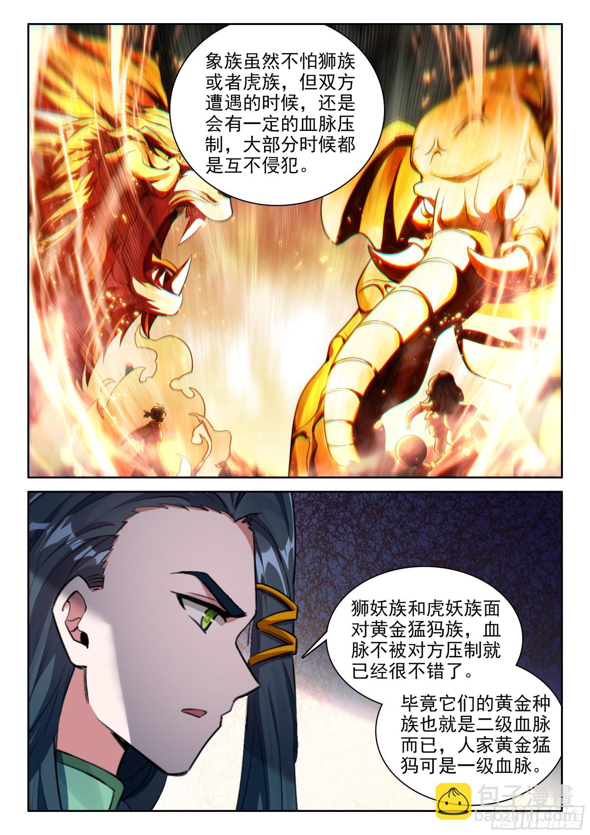192 血脉压制6
