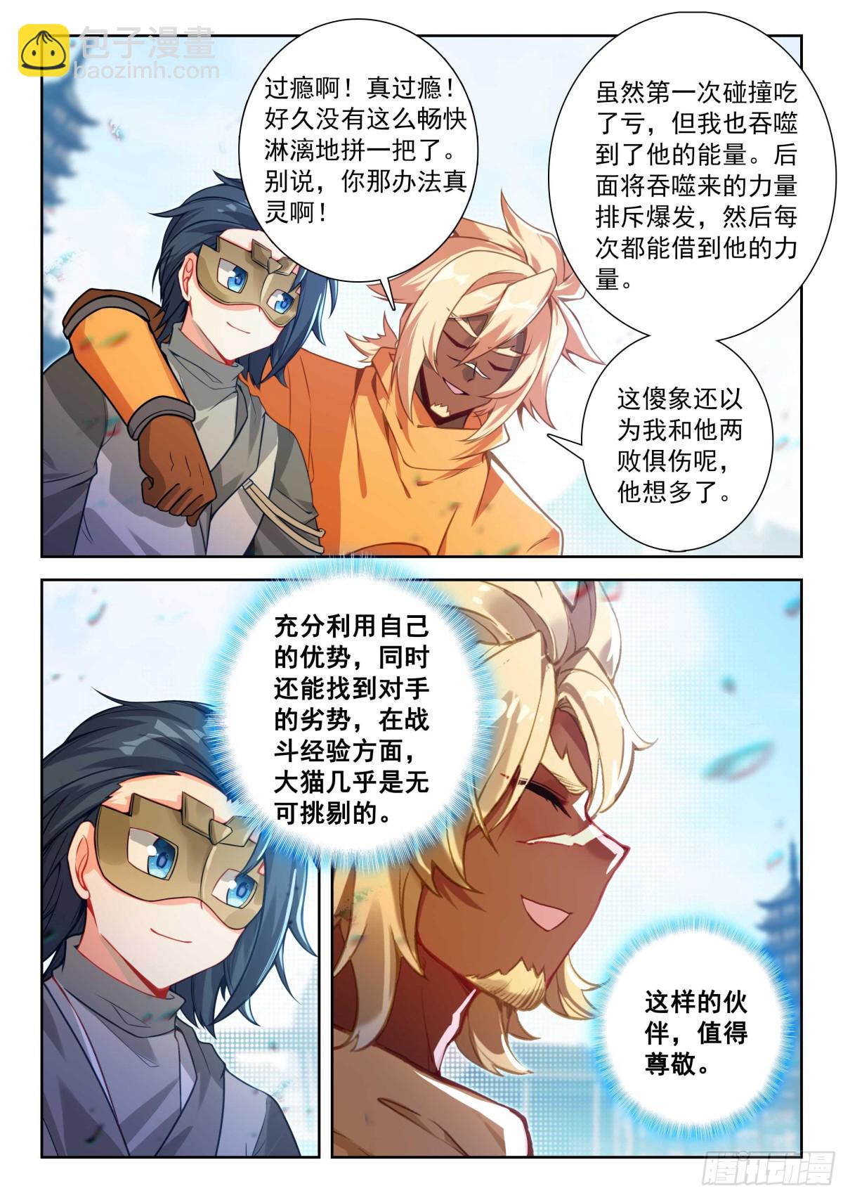 193 酣畅淋漓13