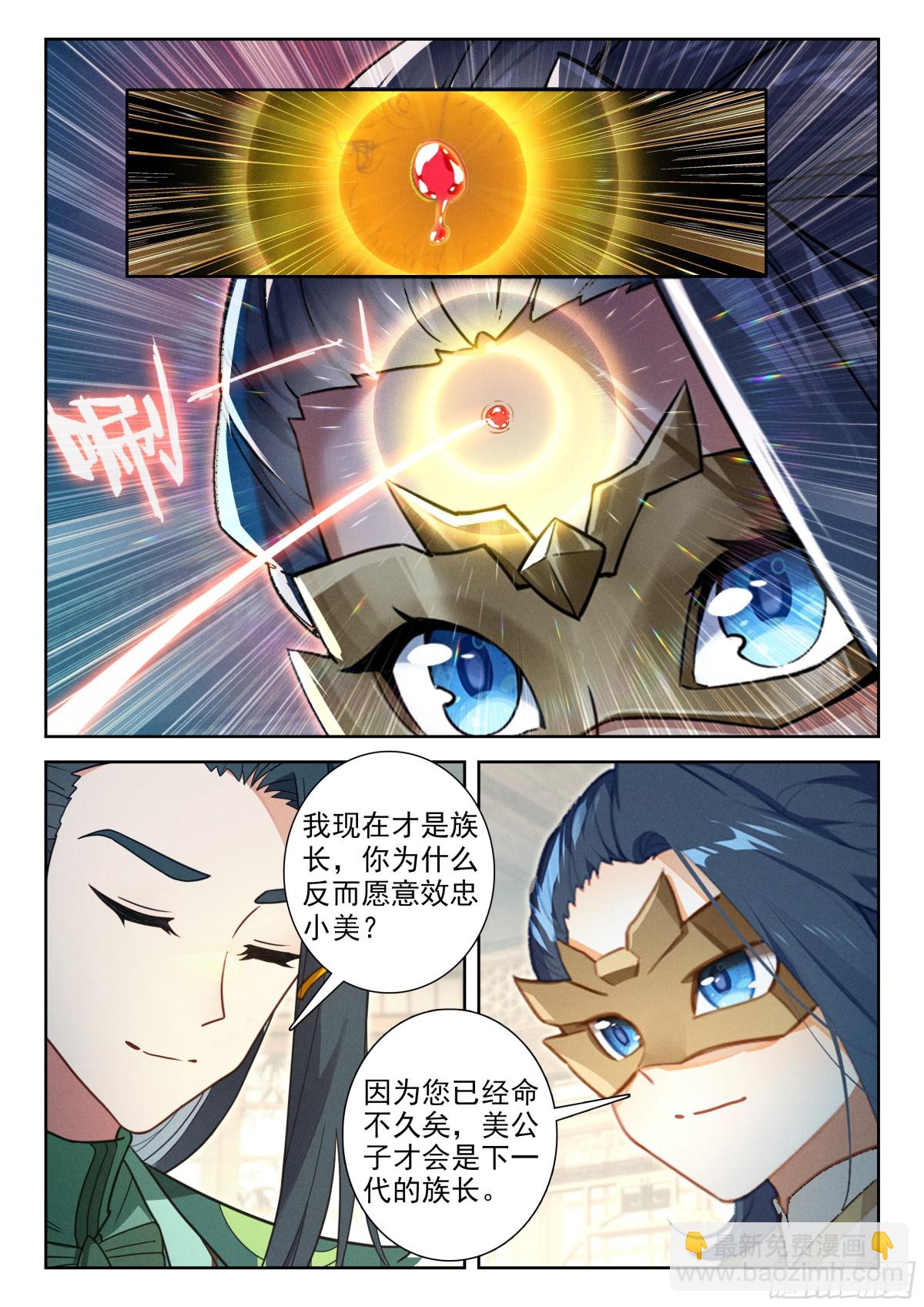 197 你可愿臣服与我？10