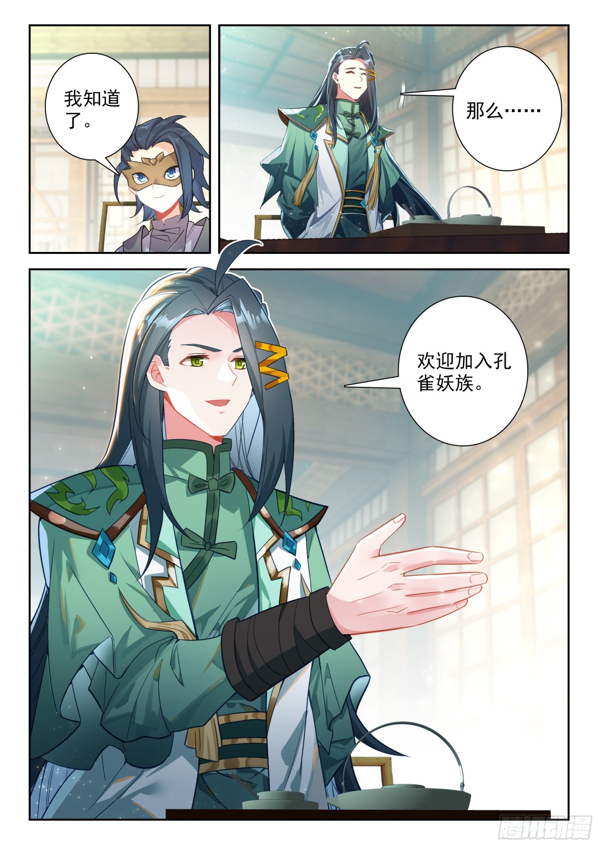 197 你可愿臣服与我？14