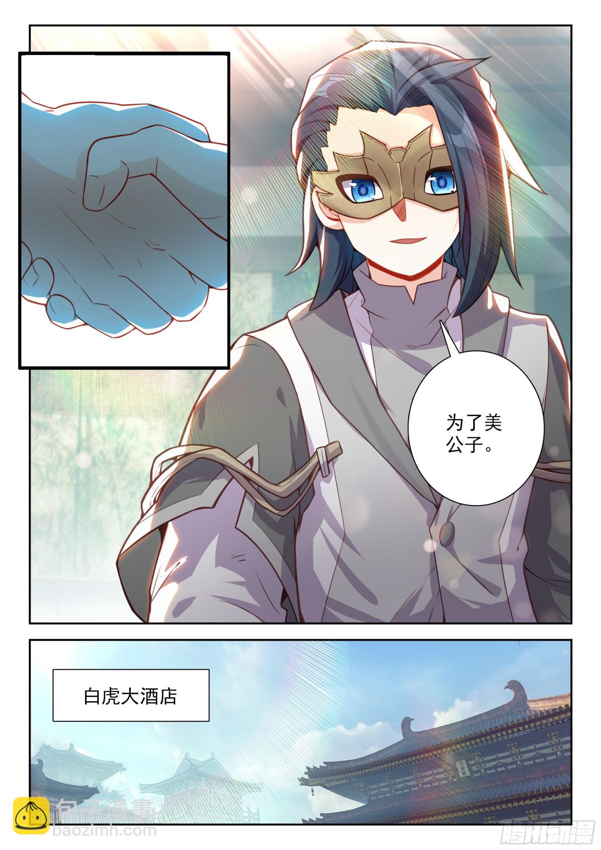 197 你可愿臣服与我？15