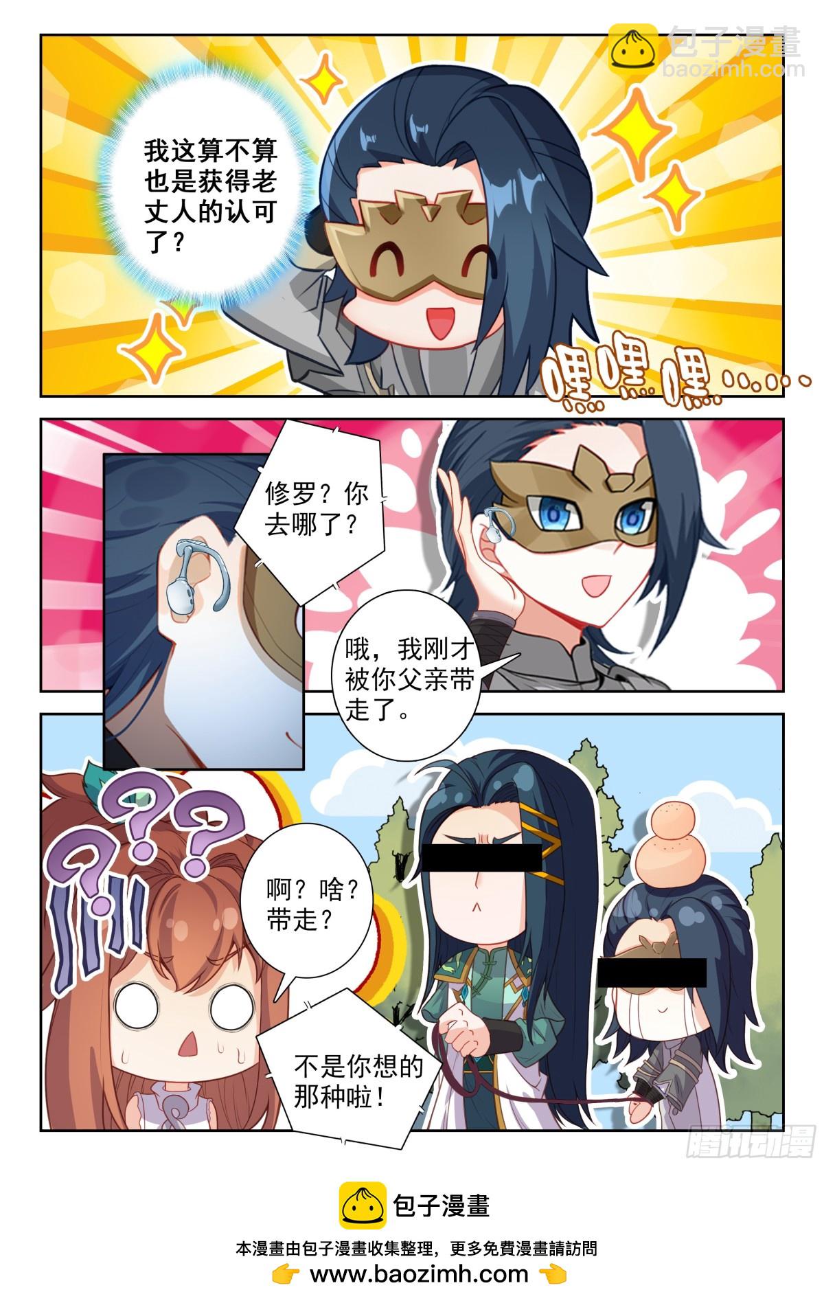 197 你可愿臣服与我？16