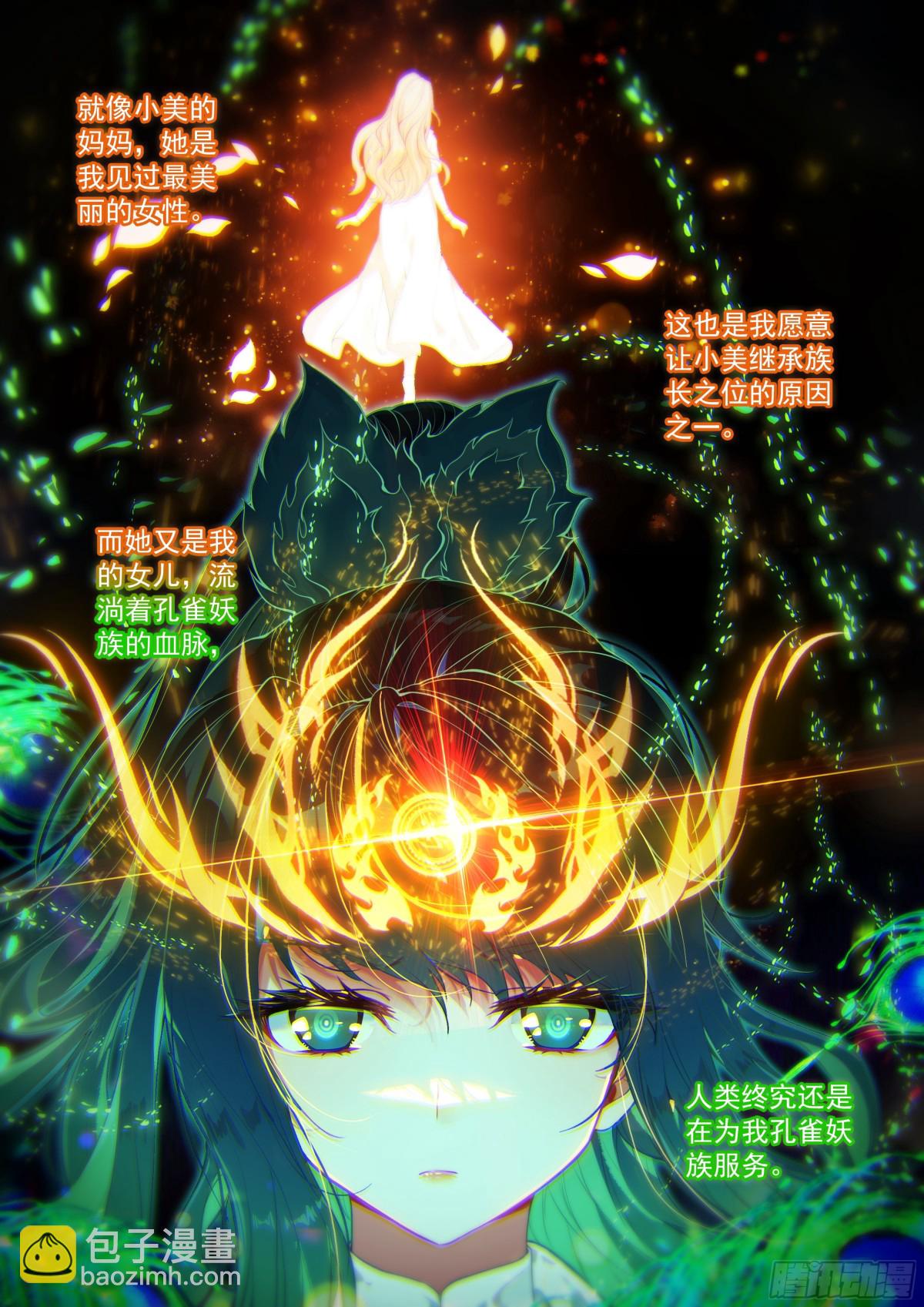 197 你可愿臣服与我？4