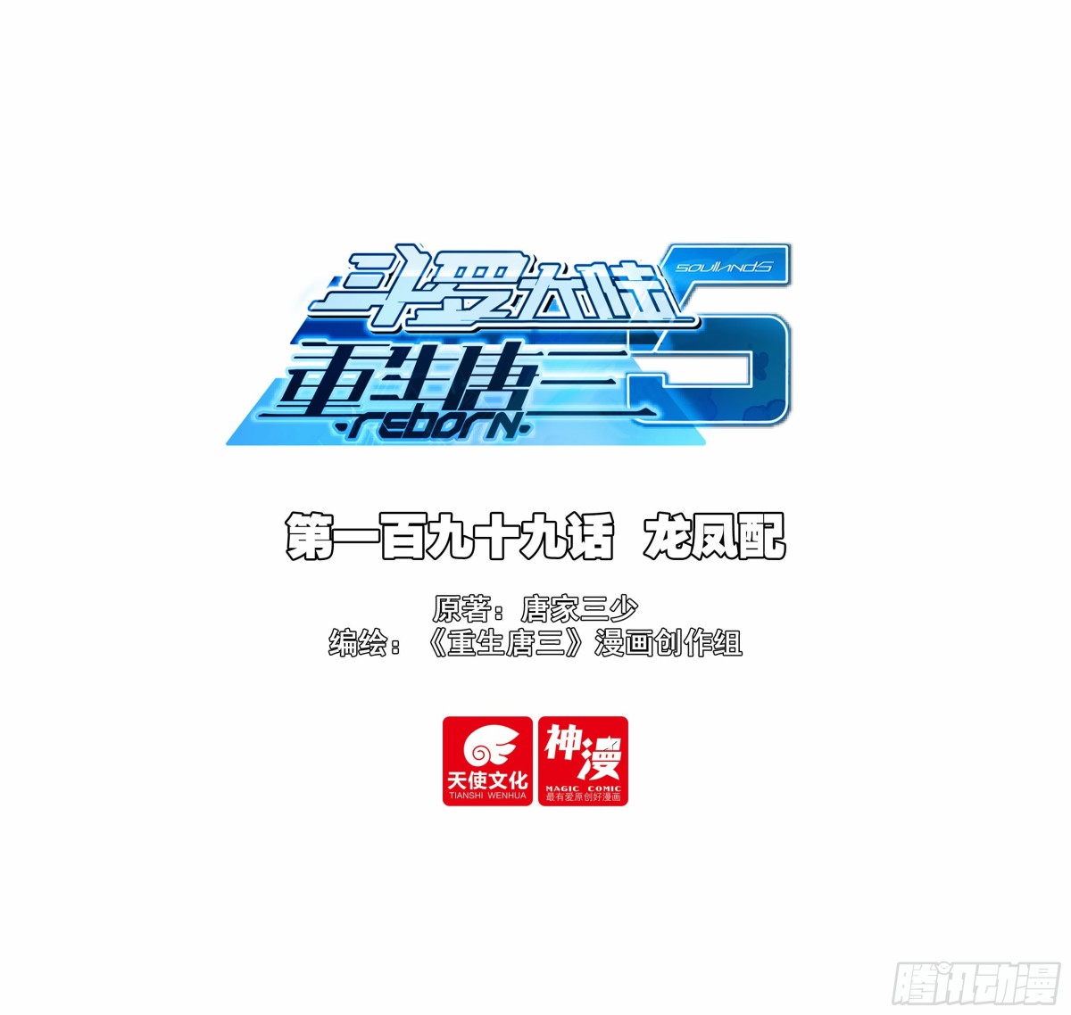 199 龙凤配0