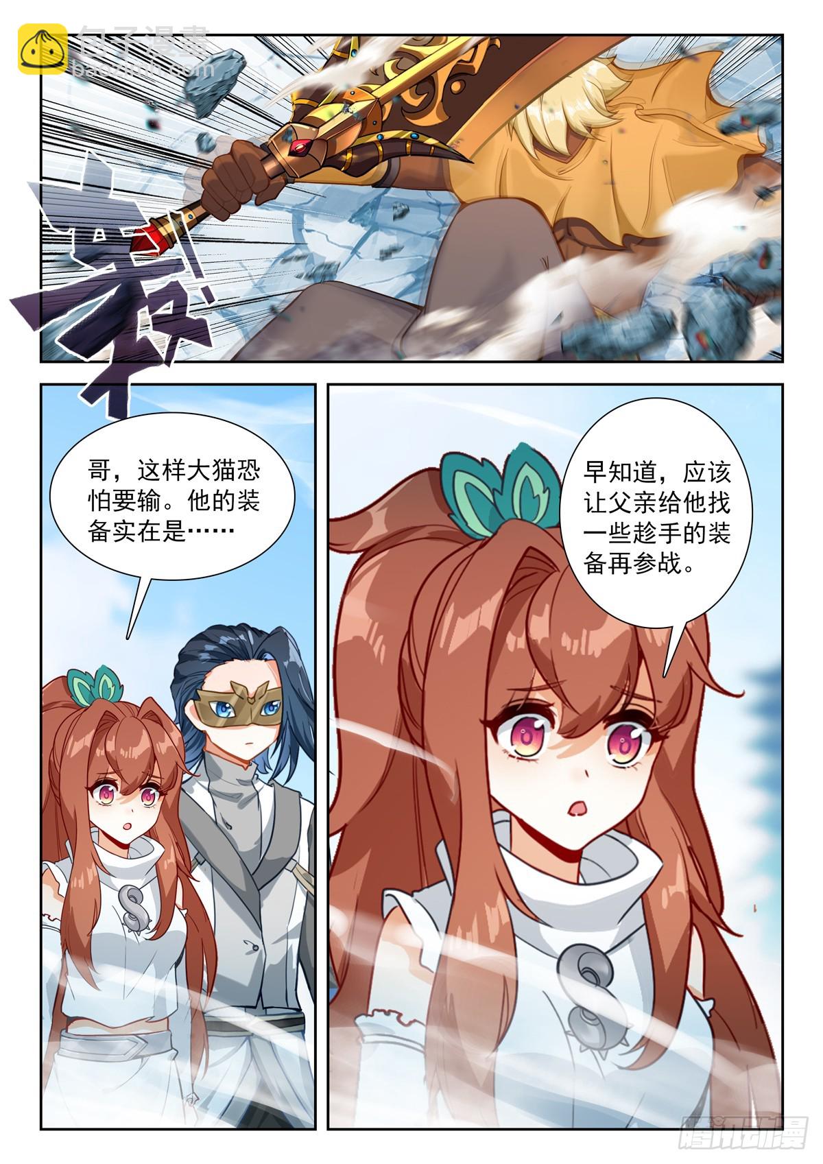 210 大猫能赢？14