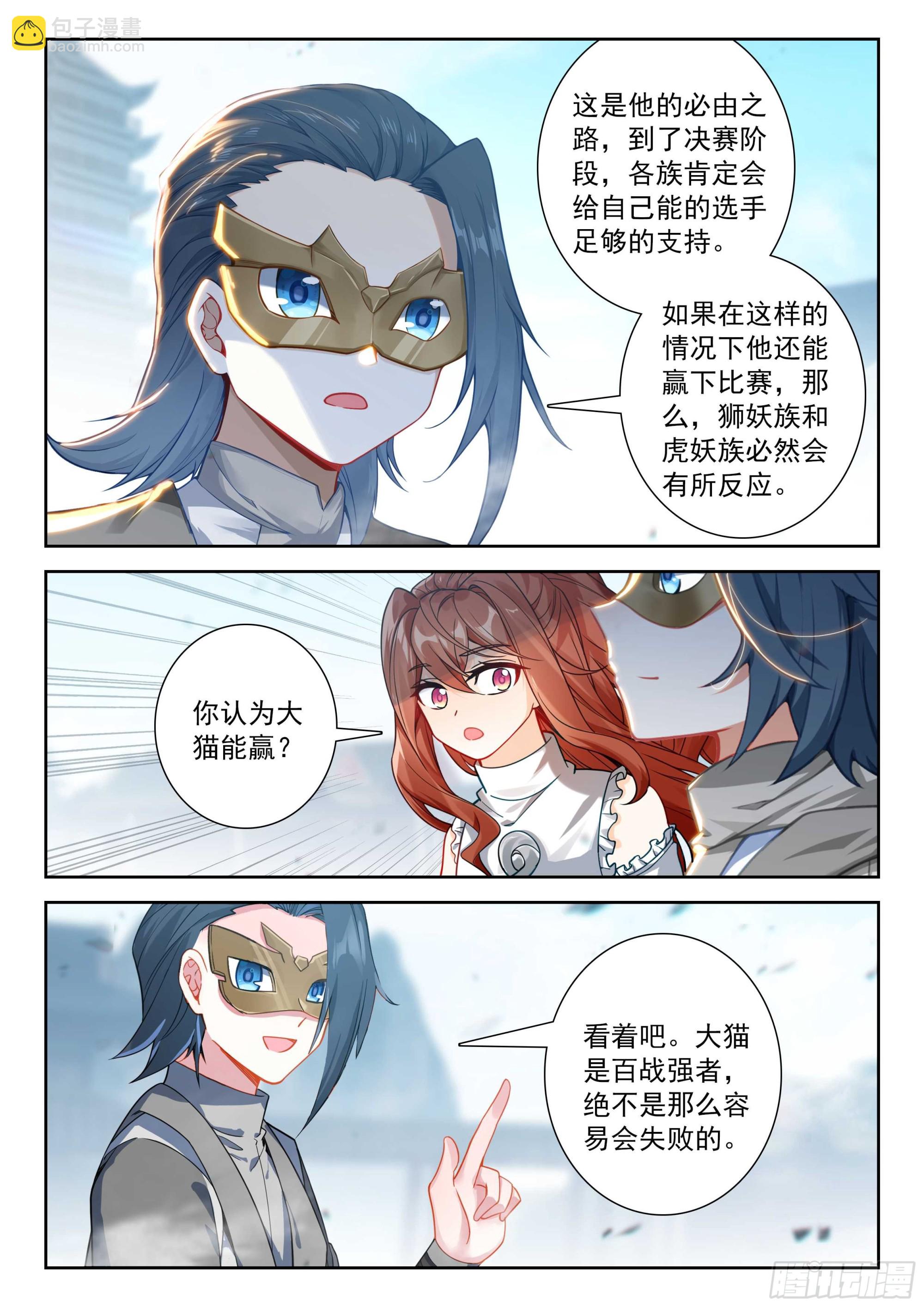 210 大猫能赢？15