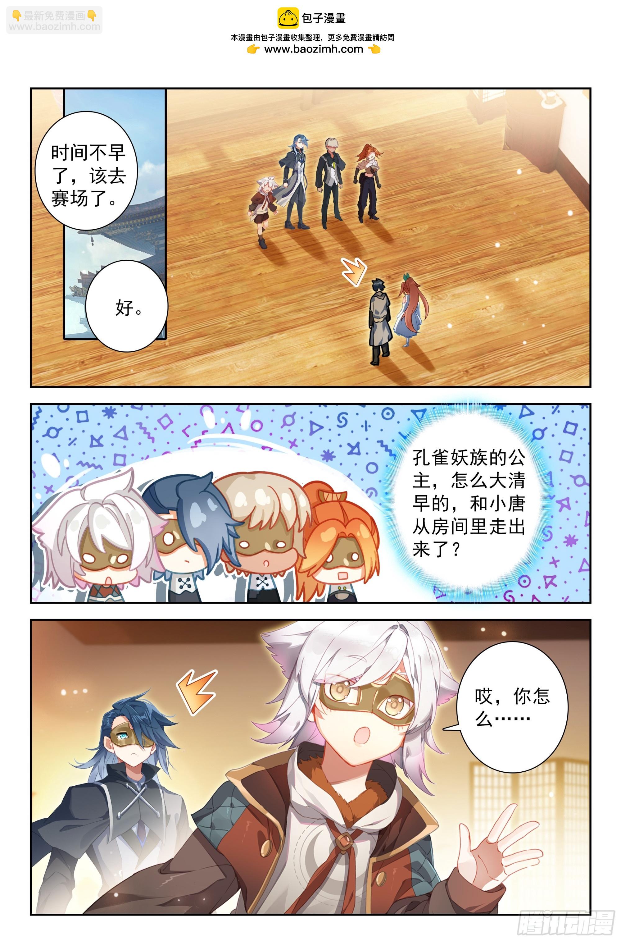 219 白虎大妖皇1