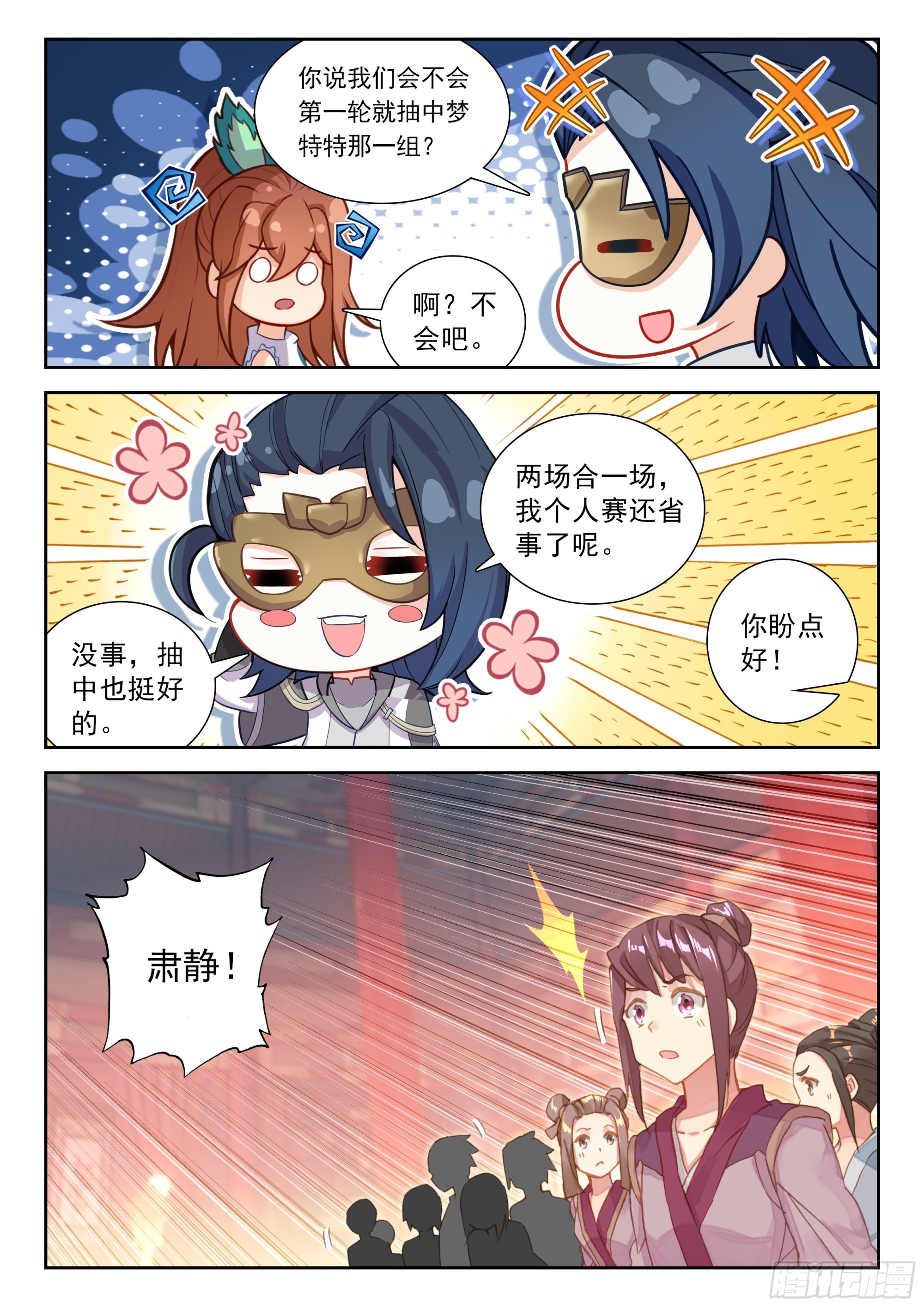 219 白虎大妖皇10