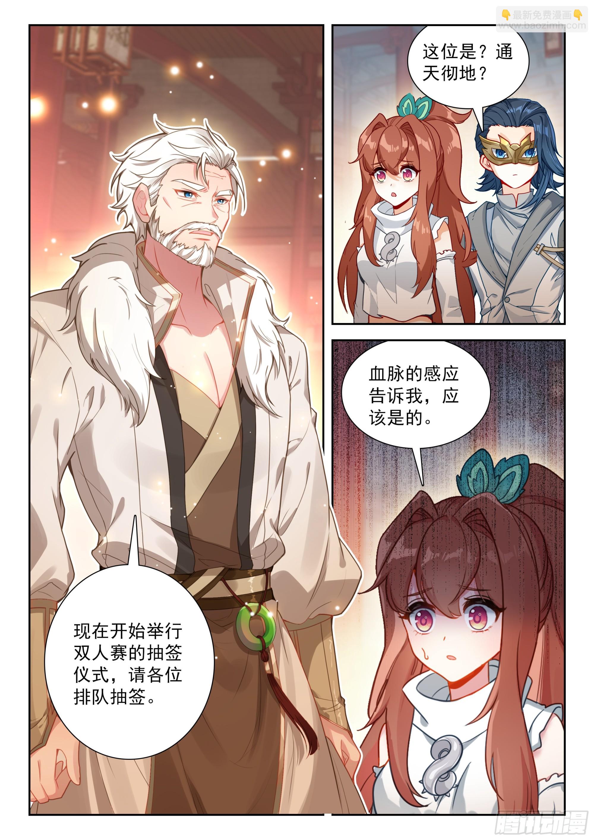 219 白虎大妖皇11